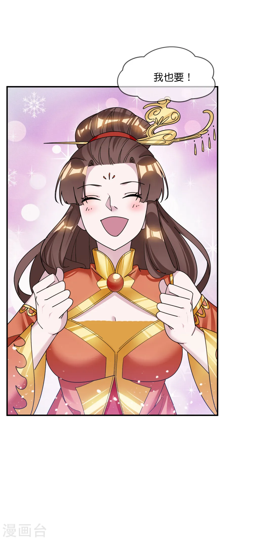 第181话 如此盛况 第26页