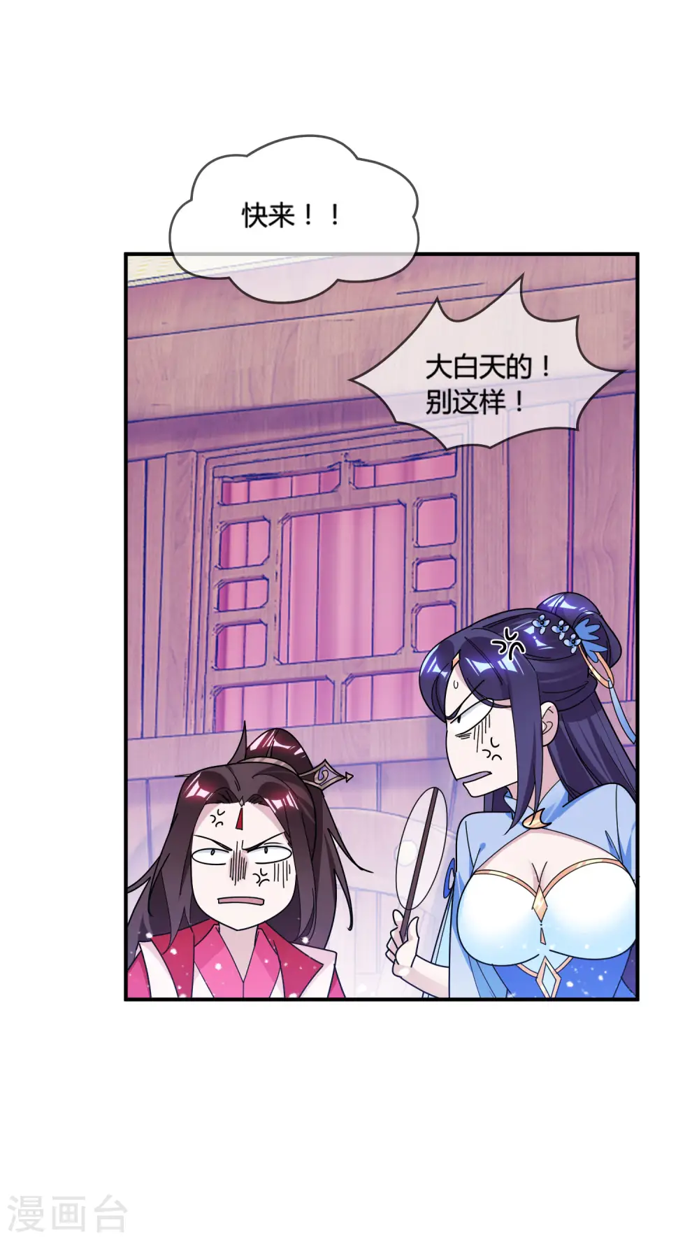 第181话 如此盛况 第27页