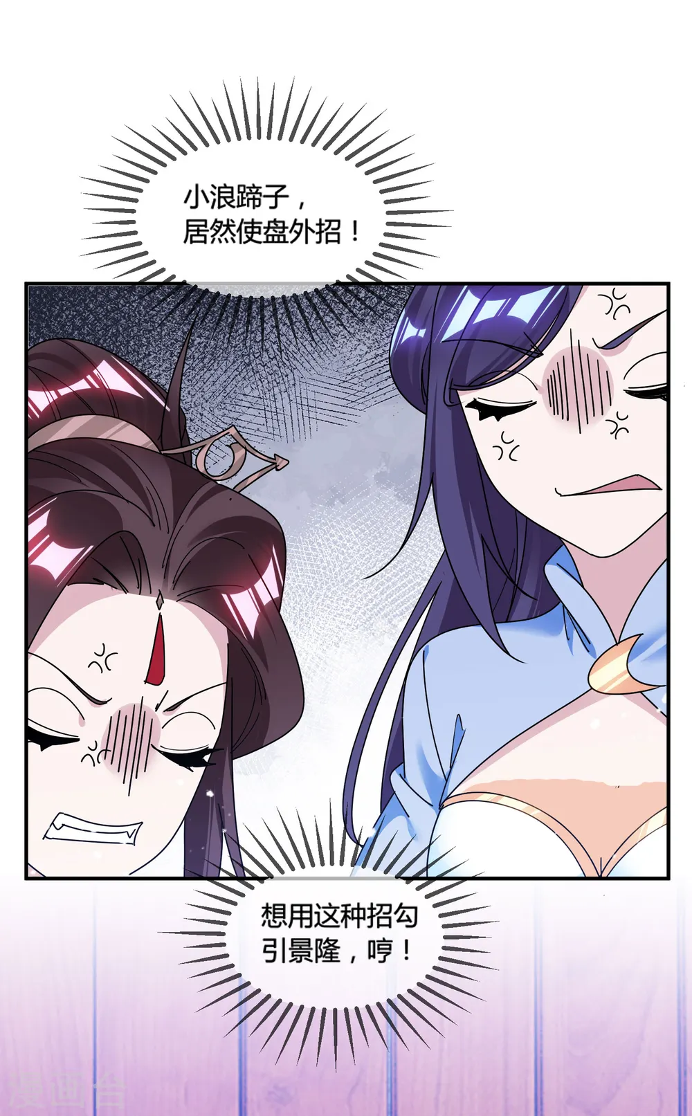第181话 如此盛况 第28页