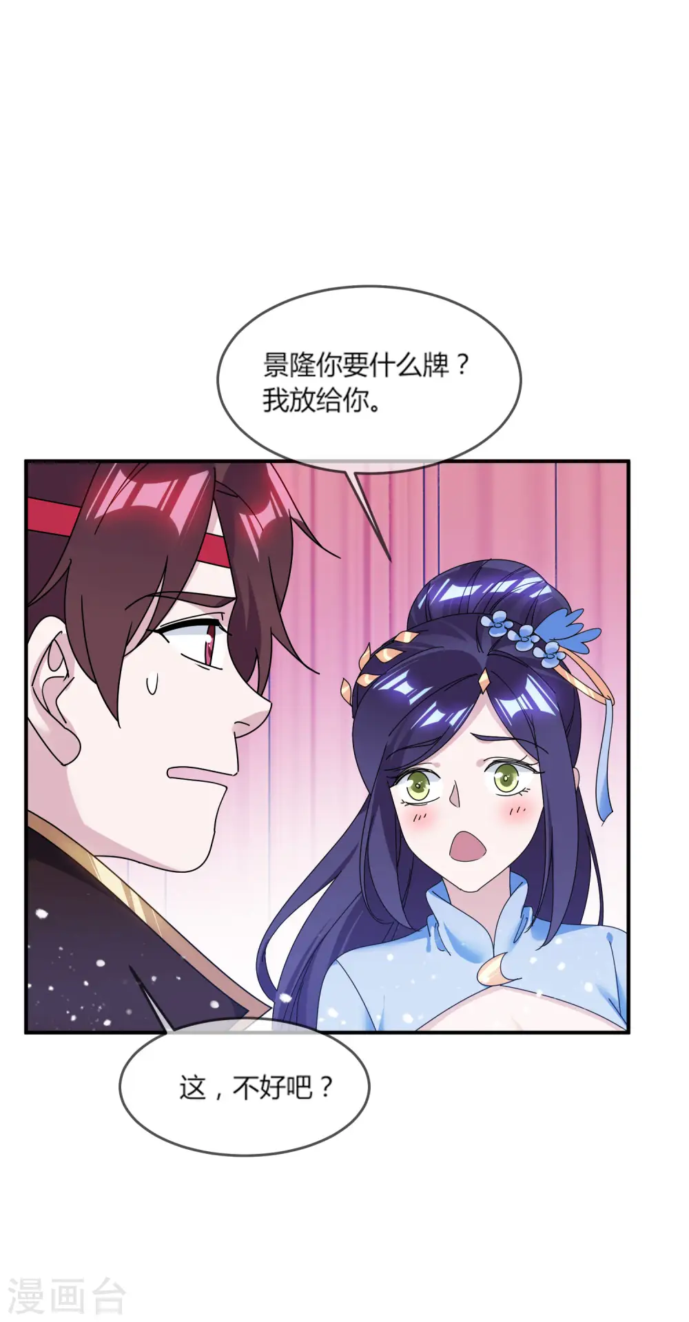 第181话 如此盛况 第32页