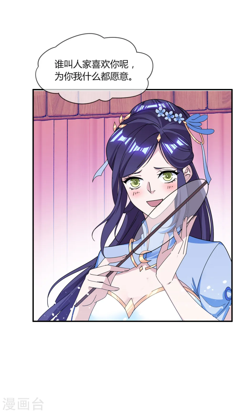 第181话 如此盛况 第33页