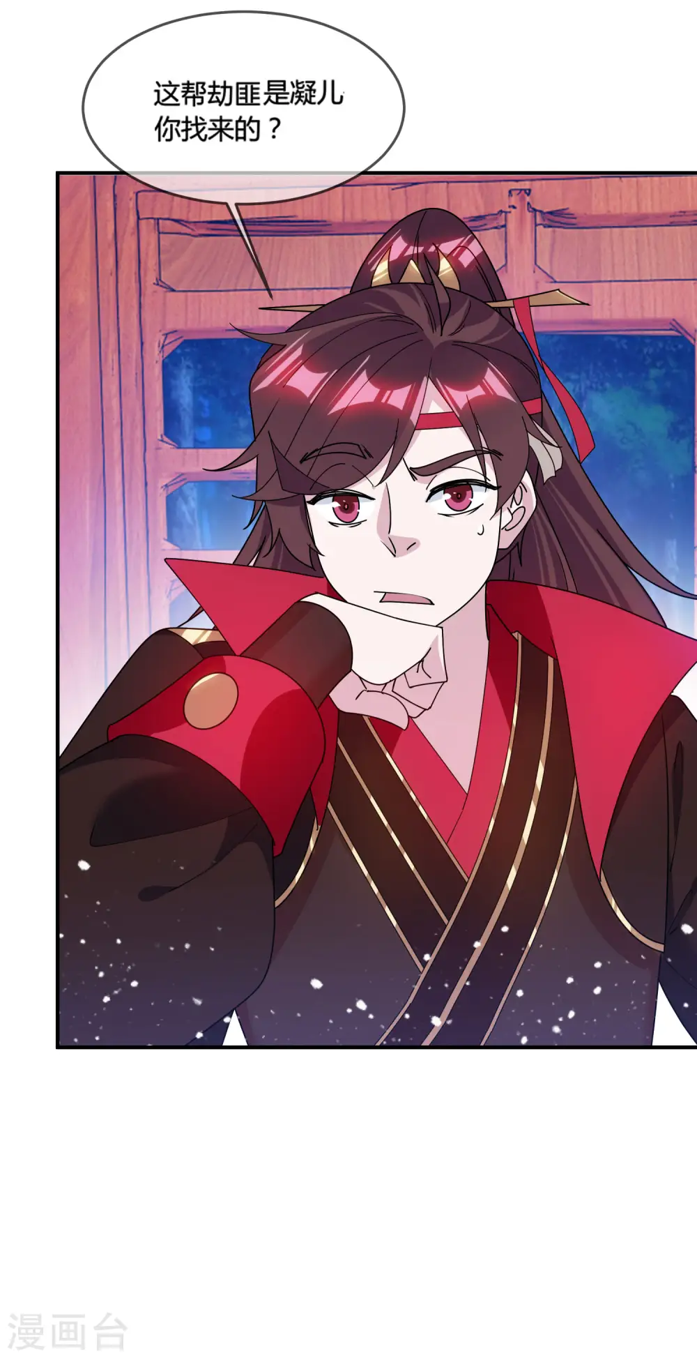 第178话 搅屎棍 第30页