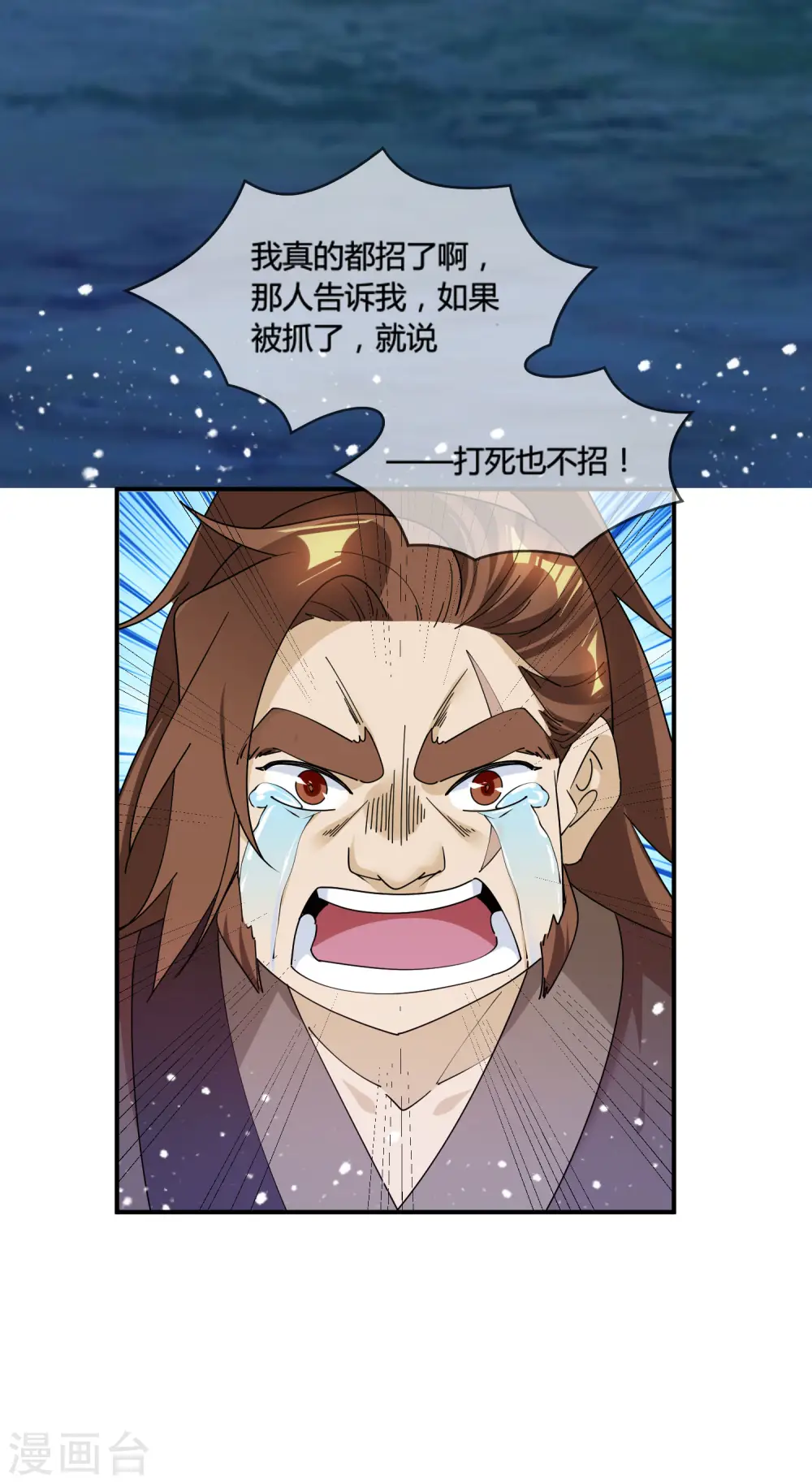 第177话 小姐霸气 第12页