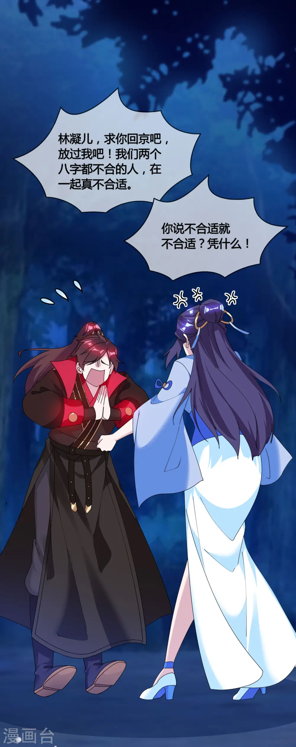 第177话 小姐霸气 第34页