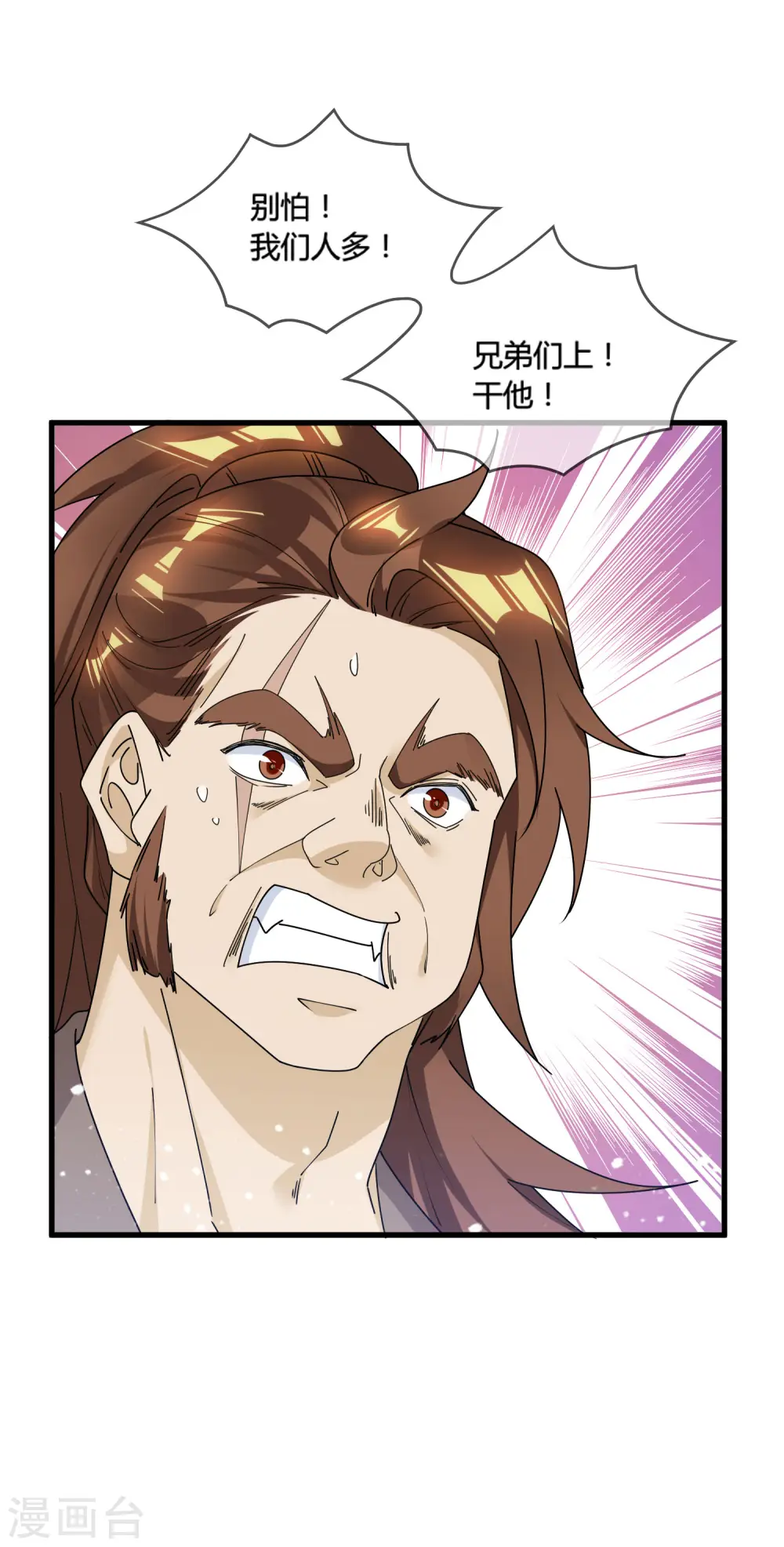 第175话 好好操练 第4页