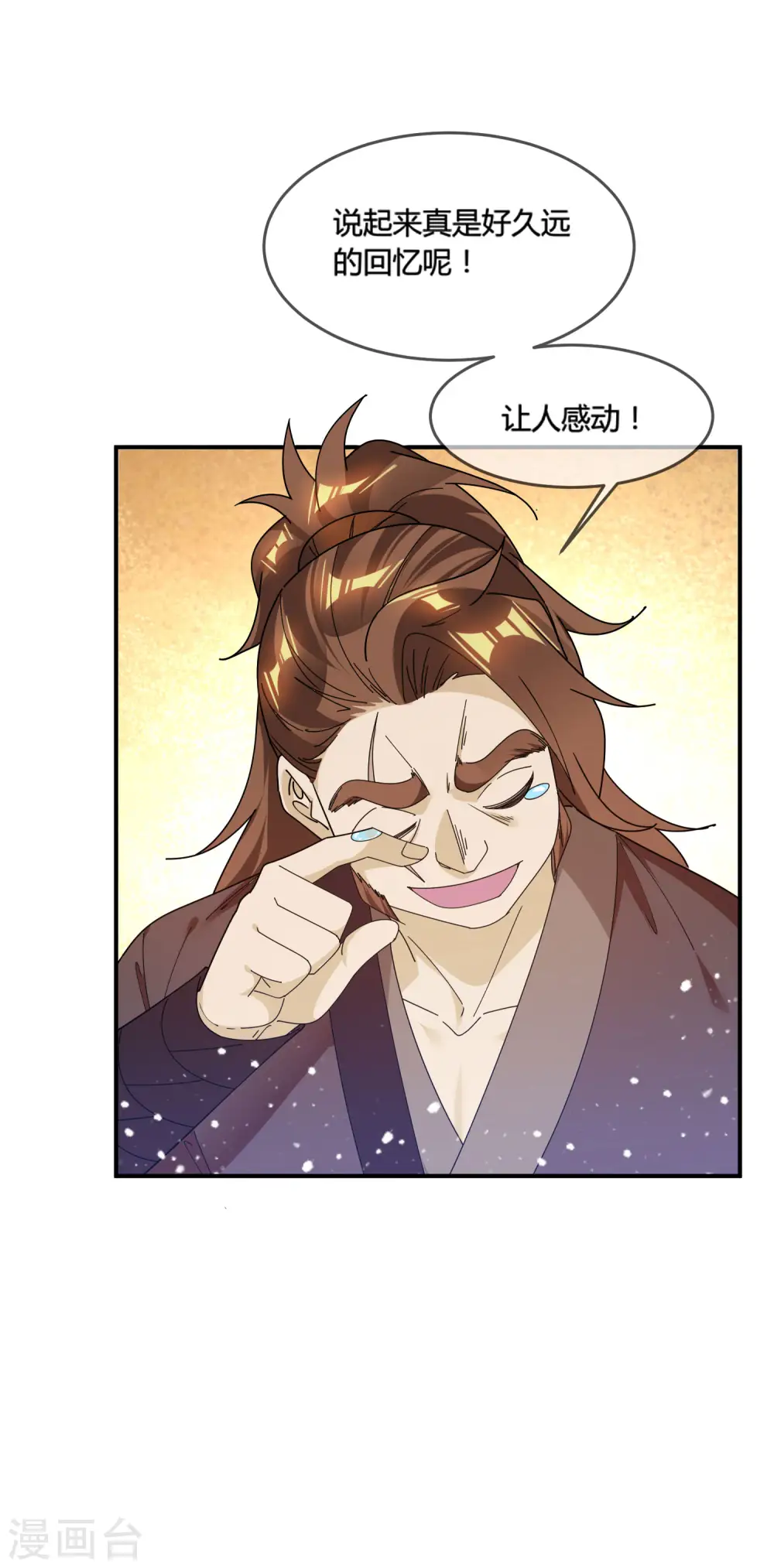 第175话 好好操练 第17页