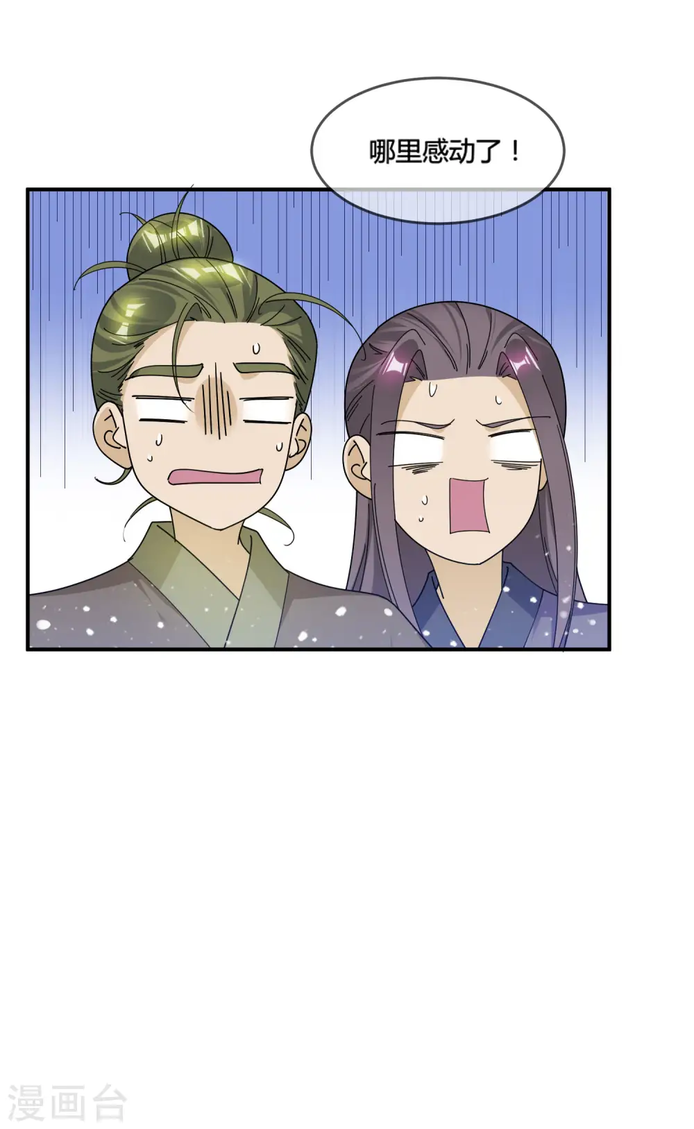 第175话 好好操练 第18页