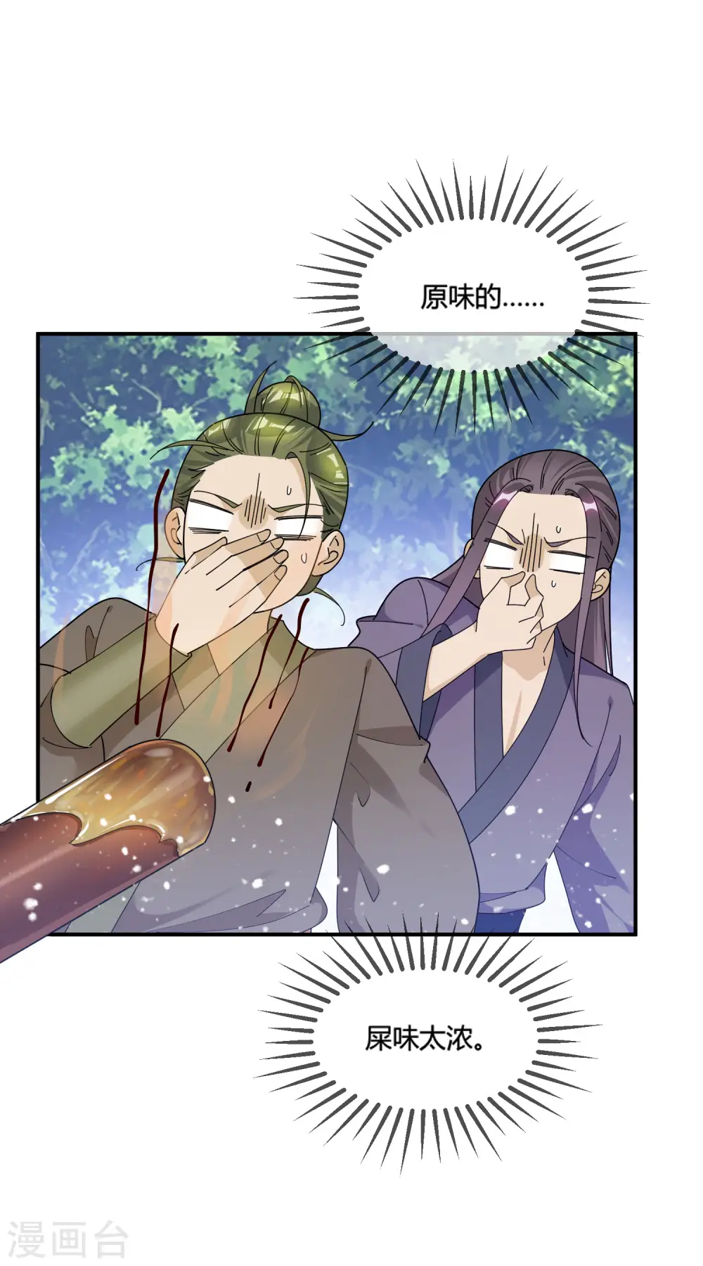 第175话 好好操练 第22页
