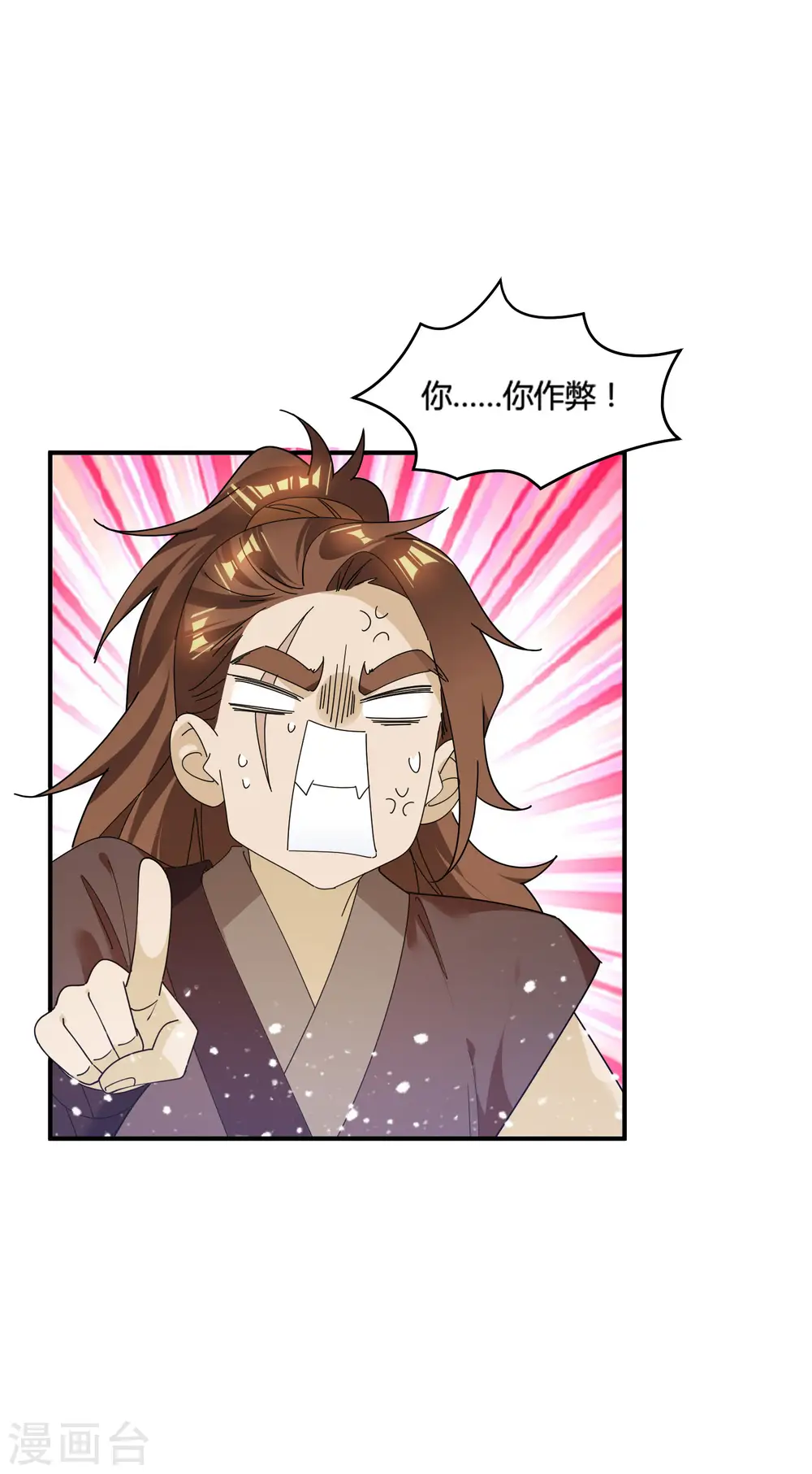 第175话 好好操练 第25页