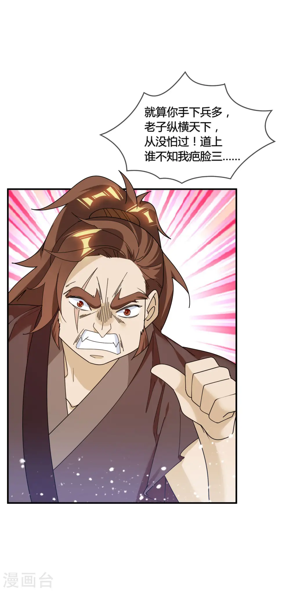 第176话 鸡飞蛋打 第2页
