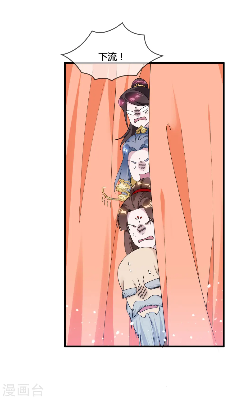 第172话 管鲍之交 第31页