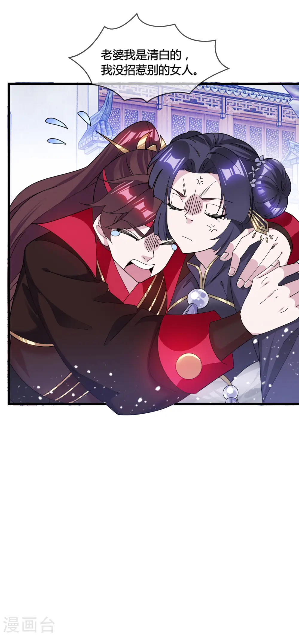 第170话 竟敢和贫僧抢师太 第5页