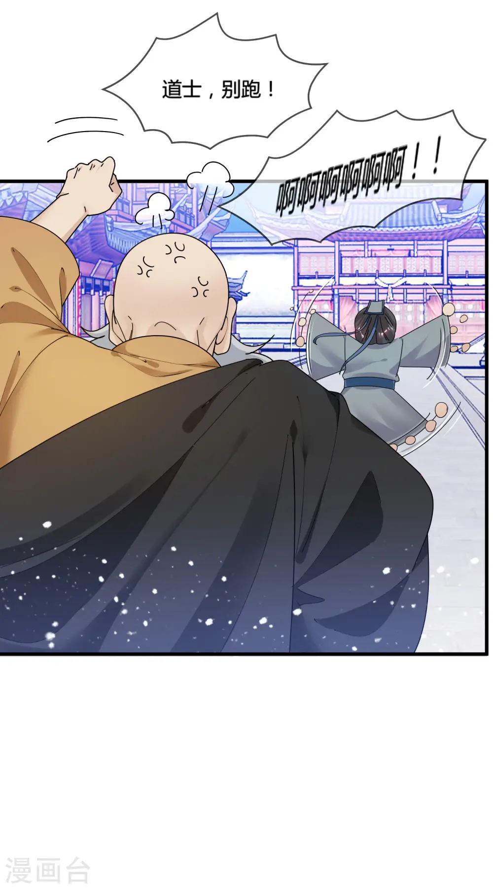 第170话 竟敢和贫僧抢师太 第32页