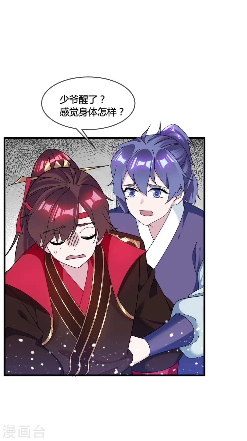 第173话 憋说话，吻我 第21页