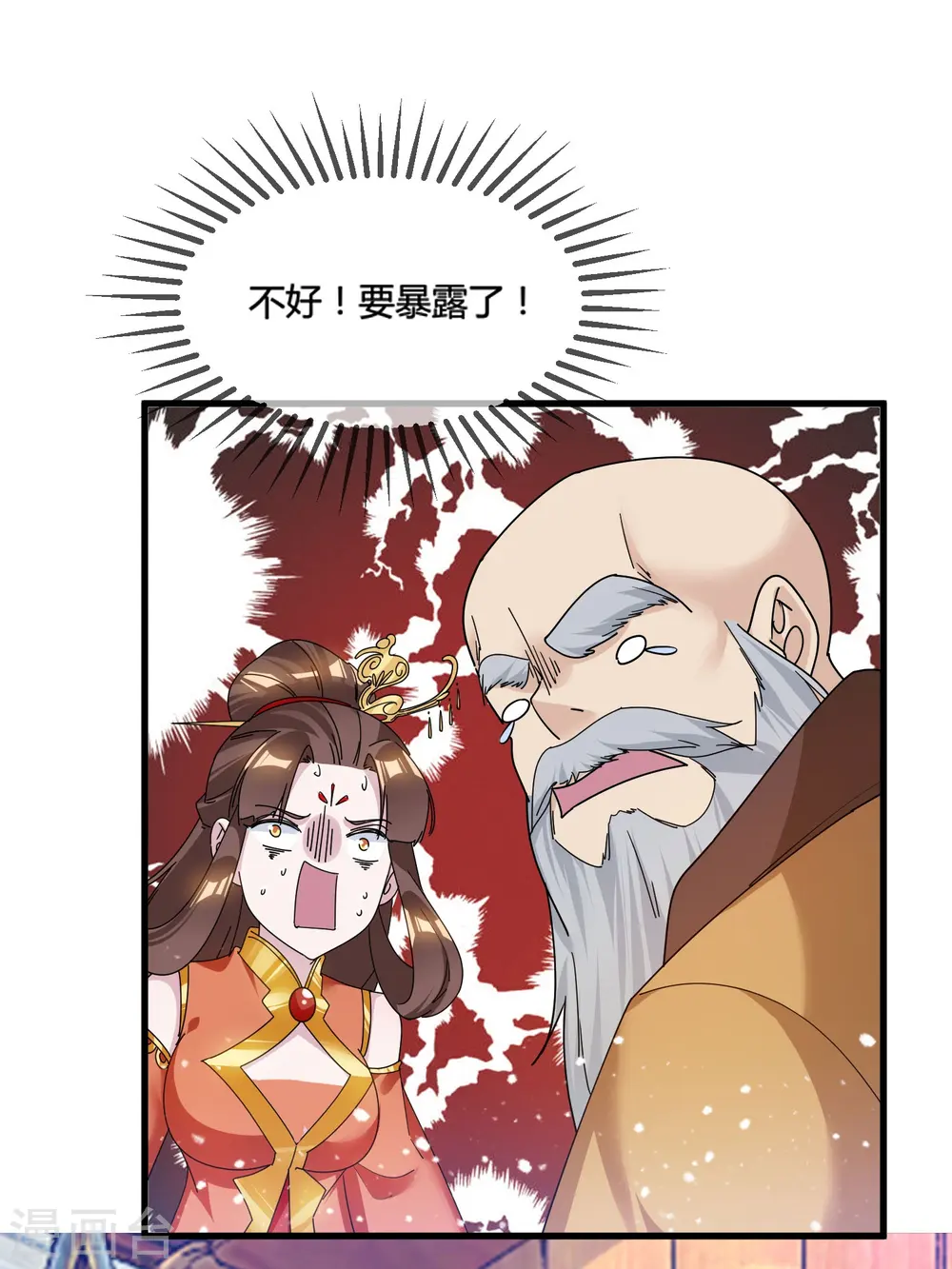 第171话 改日再战 第27页