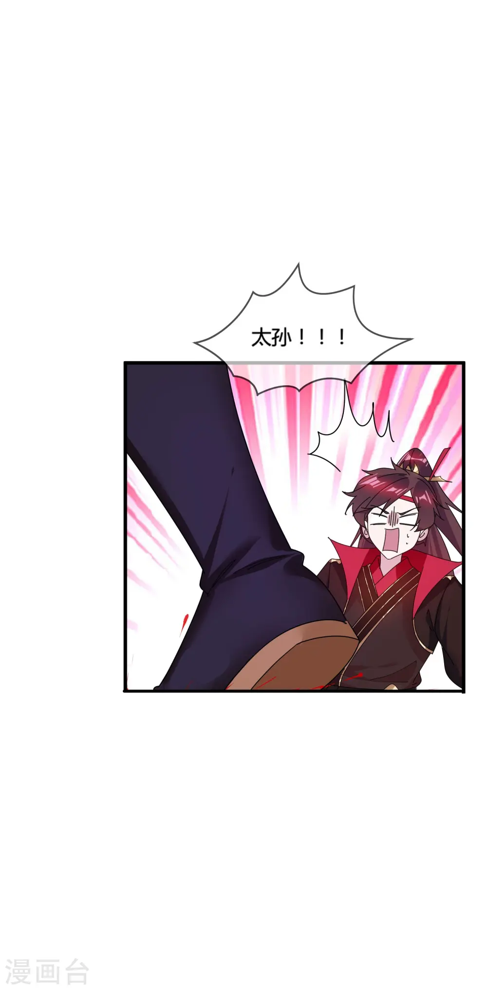 第171话 改日再战 第36页