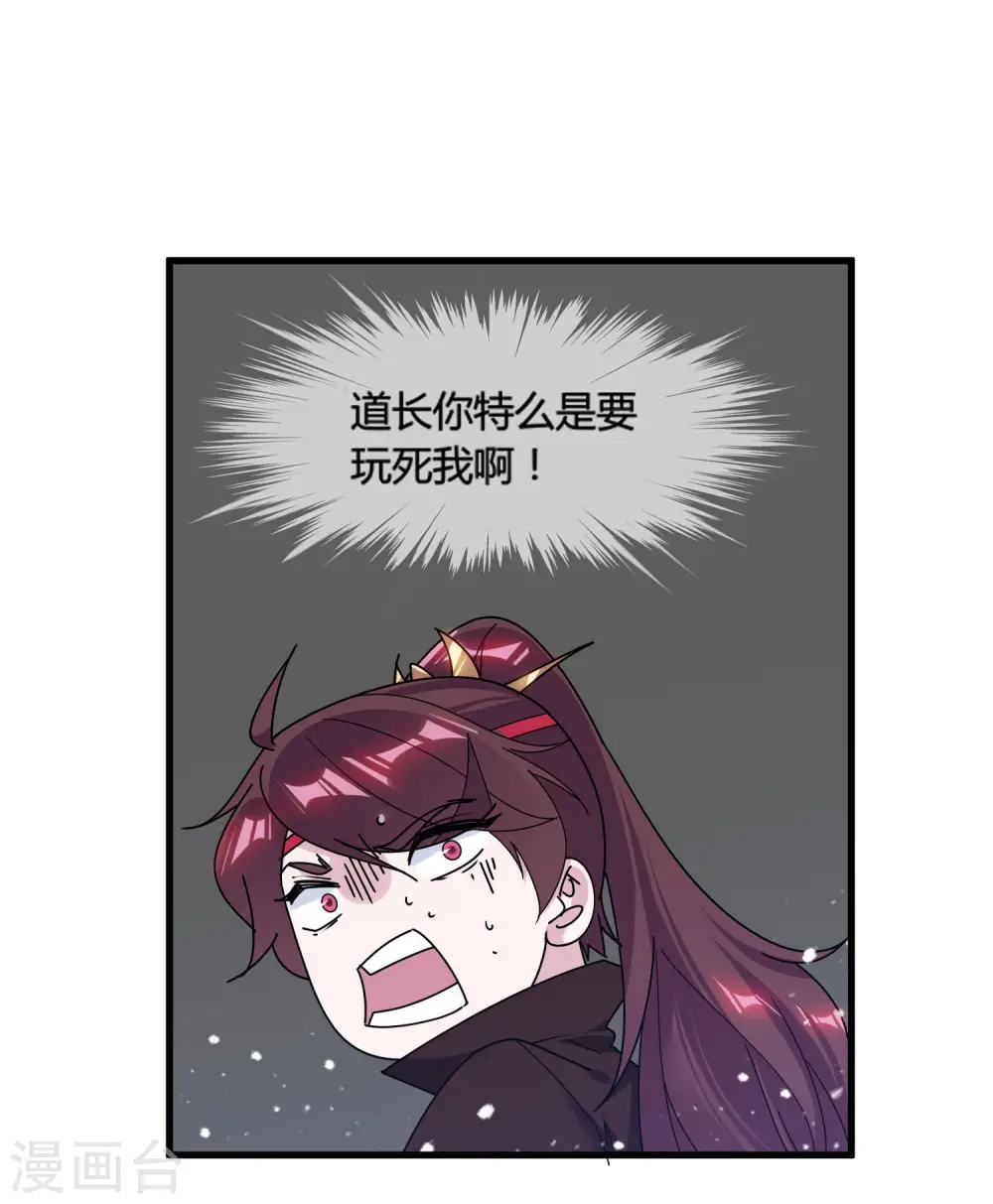 第171话 改日再战 第38页