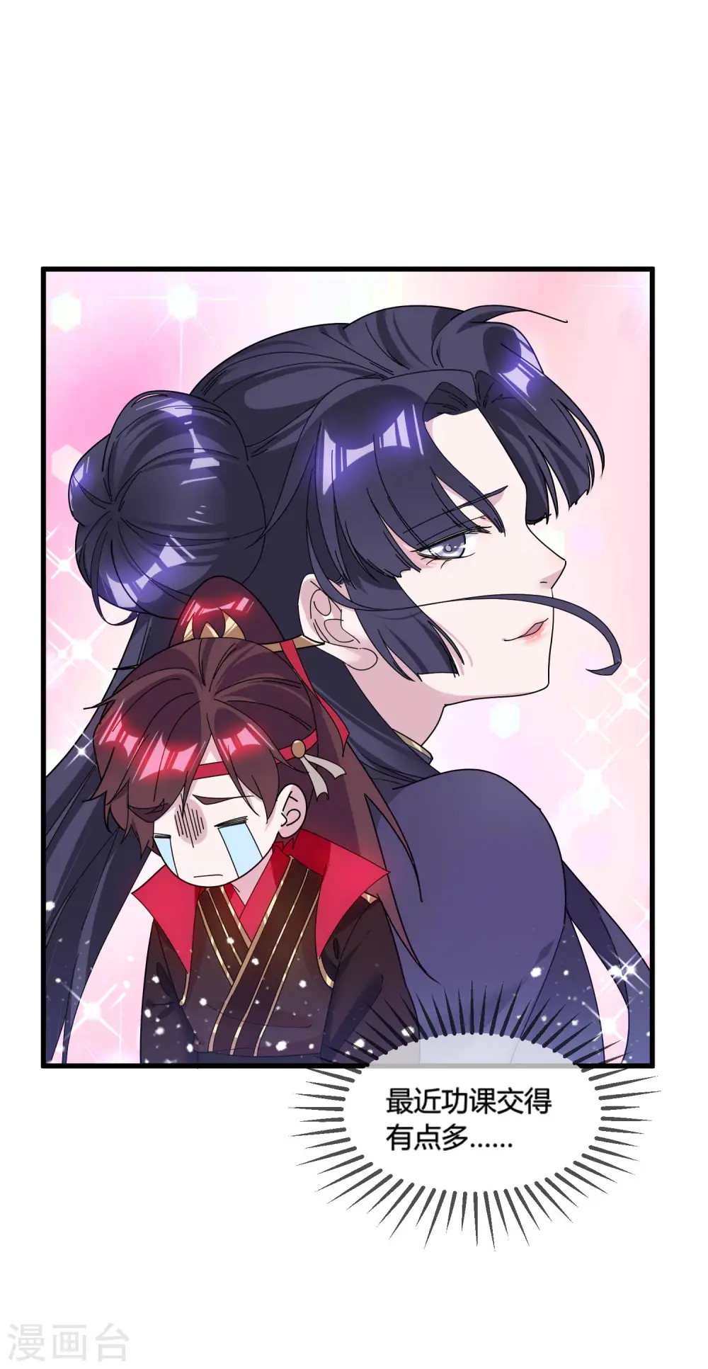 第169话 完犊子了 第12页