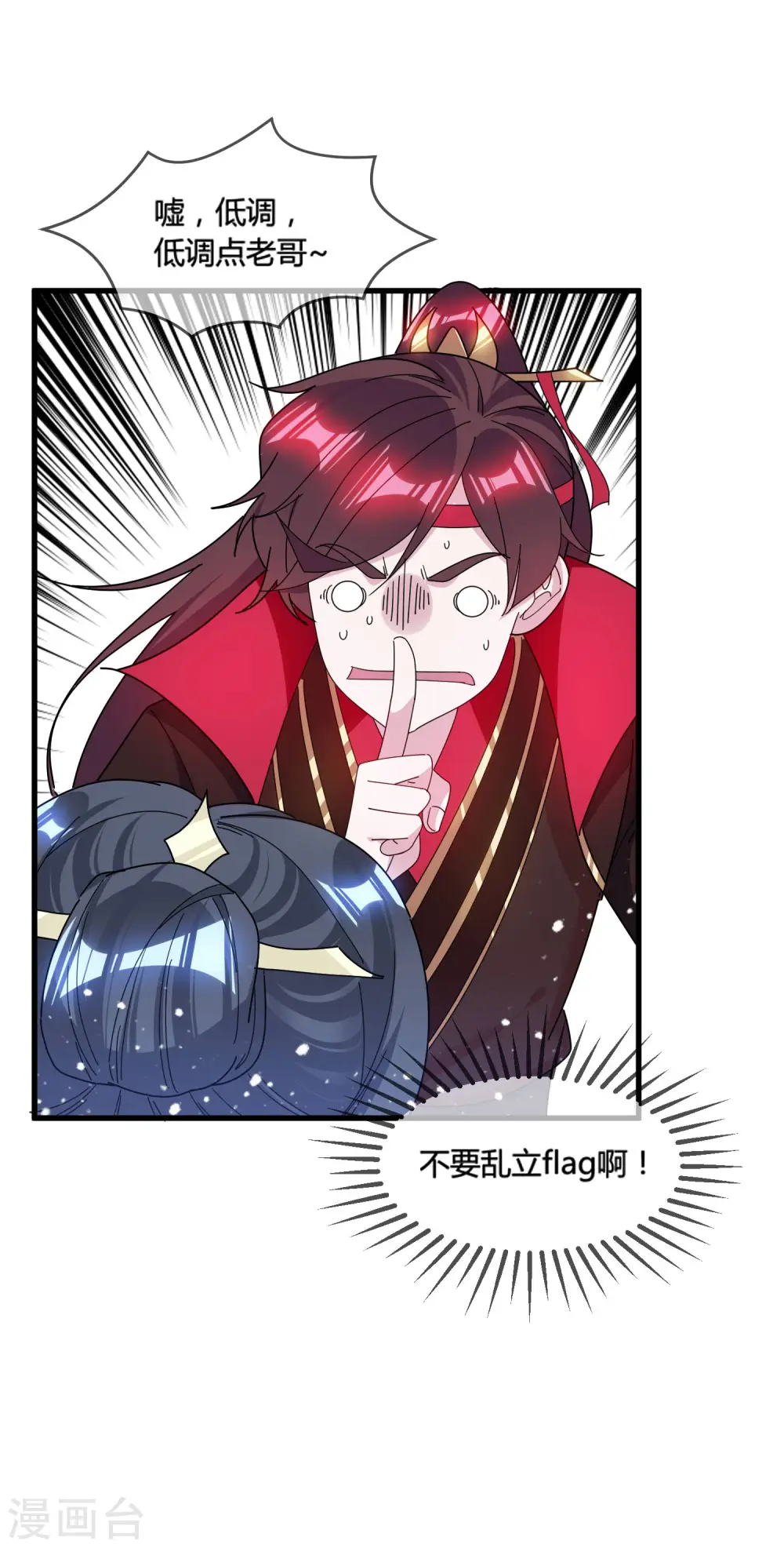 第169话 完犊子了 第14页