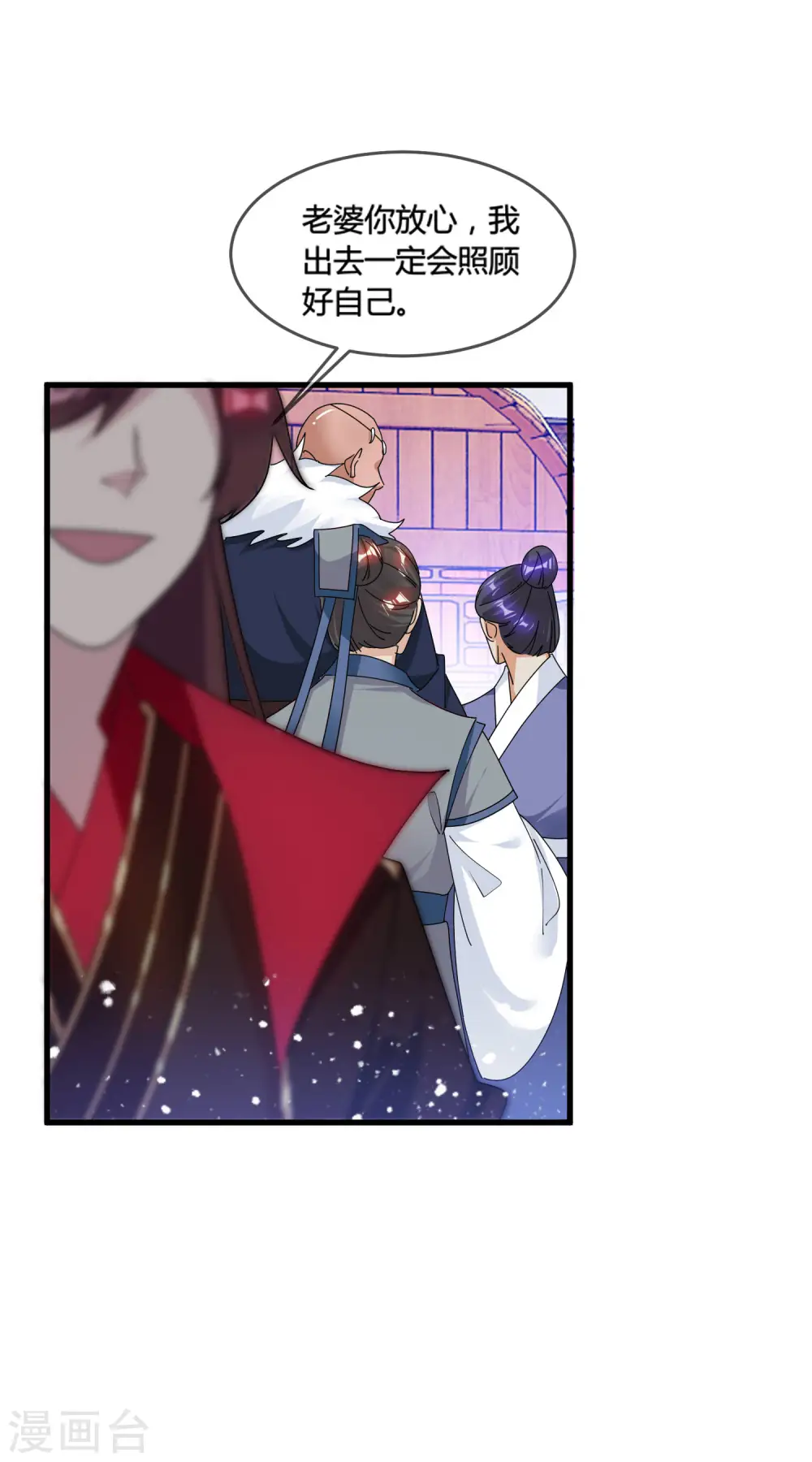 第169话 完犊子了 第21页