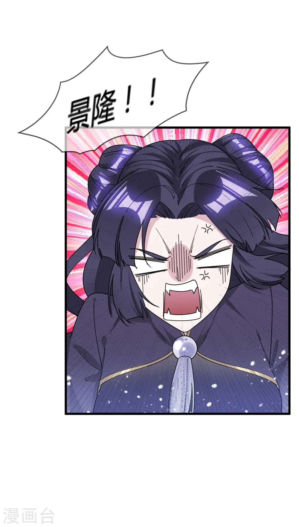 第169话 完犊子了 第27页