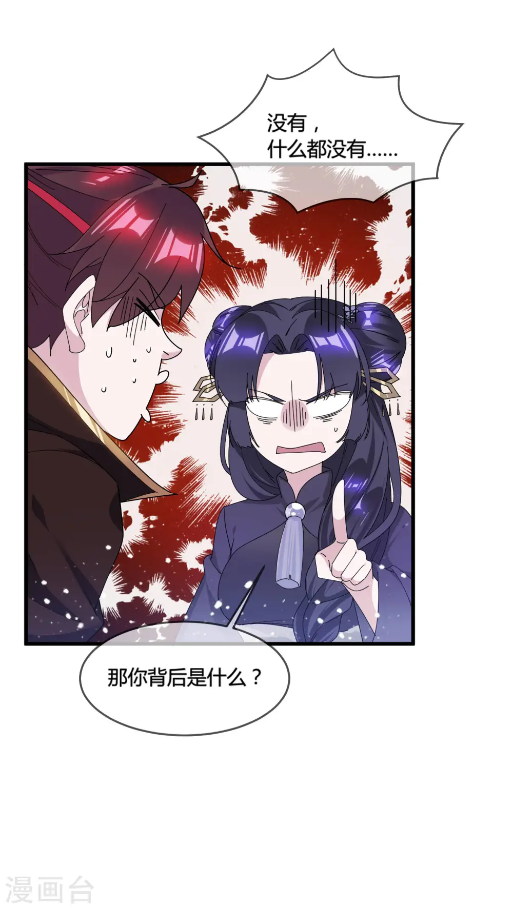 第169话 完犊子了 第36页