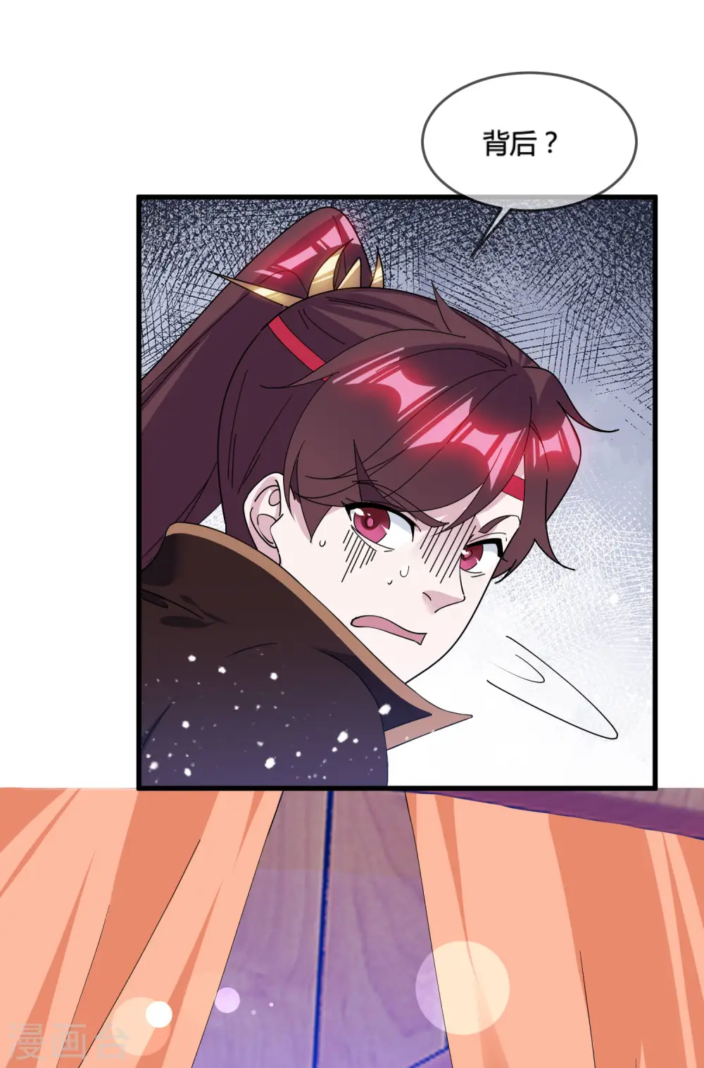 第169话 完犊子了 第37页