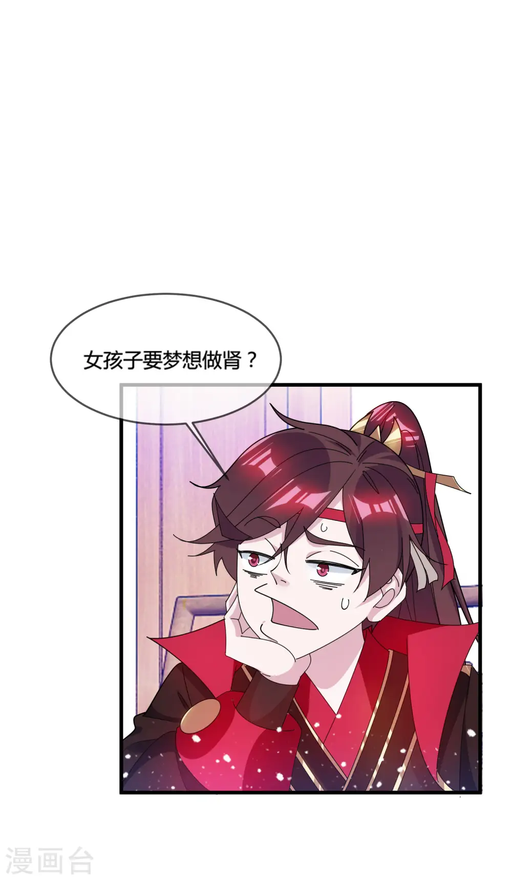 第168话 躺平一定很舒服 第3页