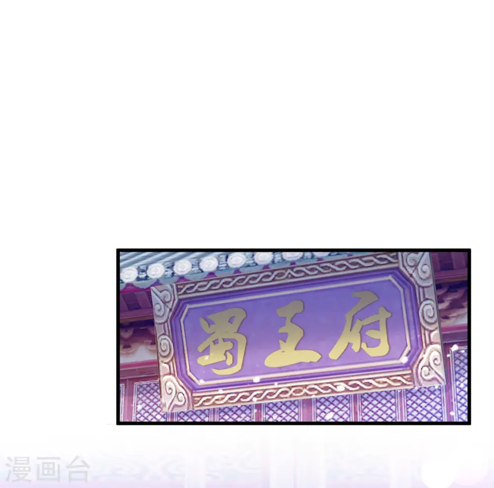 第168话 躺平一定很舒服 第12页