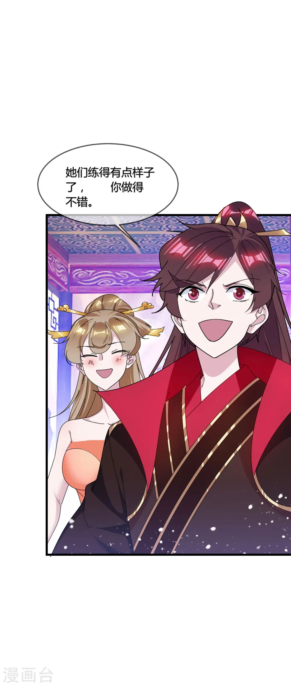 第168话 躺平一定很舒服 第17页