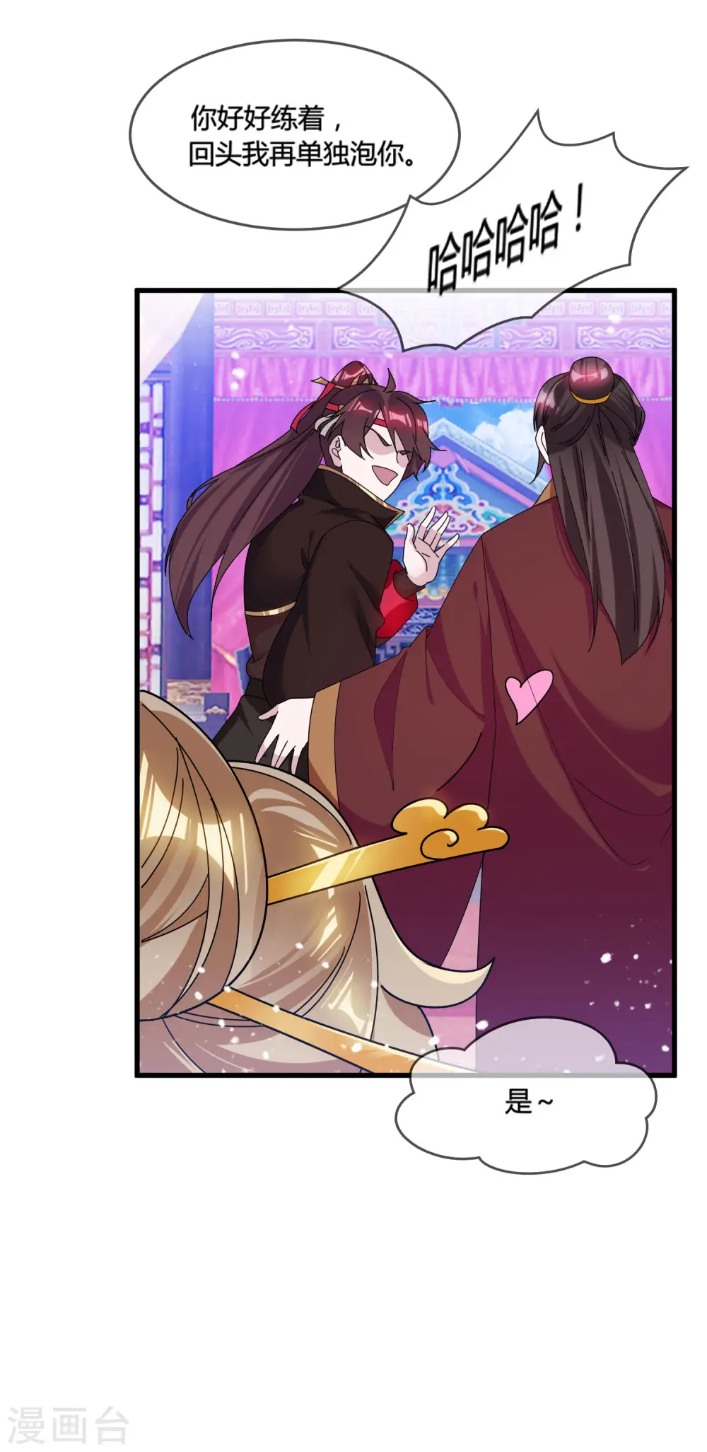 第168话 躺平一定很舒服 第19页
