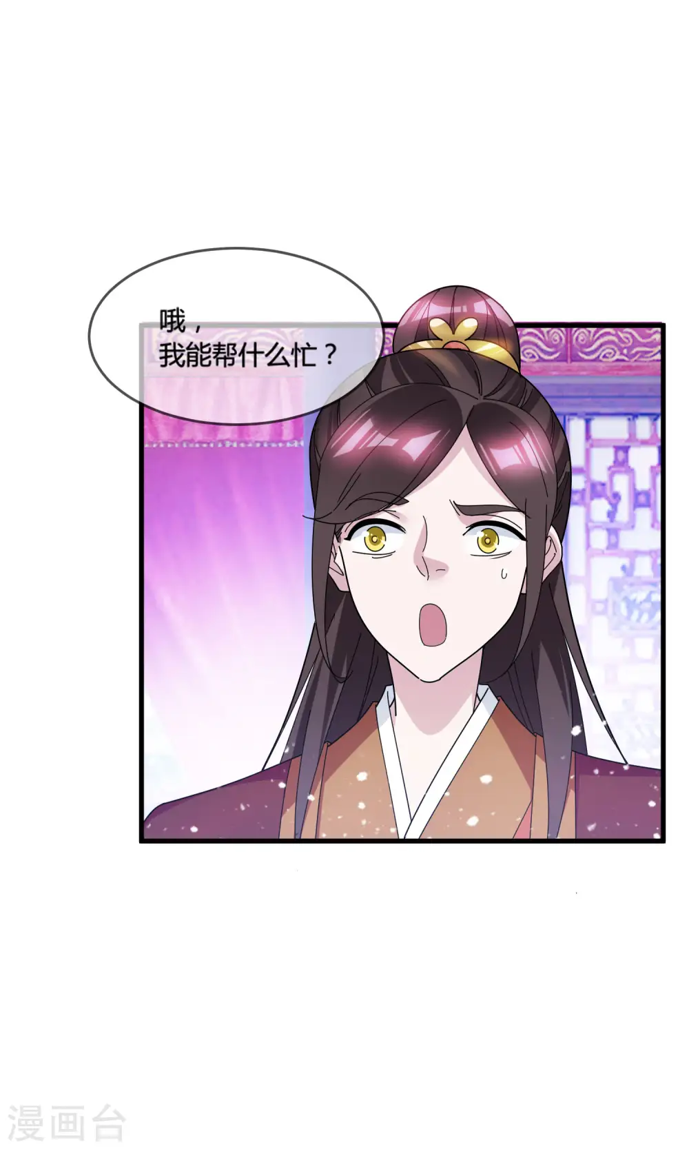 第168话 躺平一定很舒服 第23页