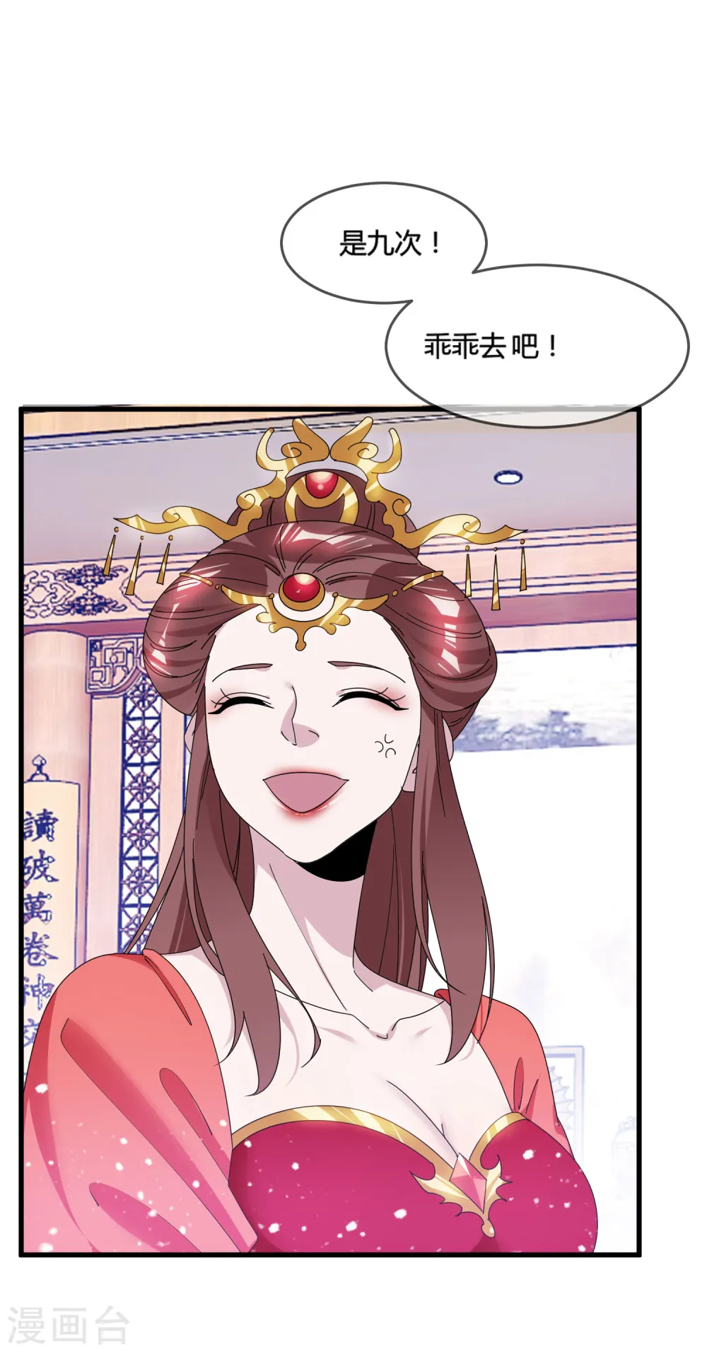 第166话 托妻献子 第13页