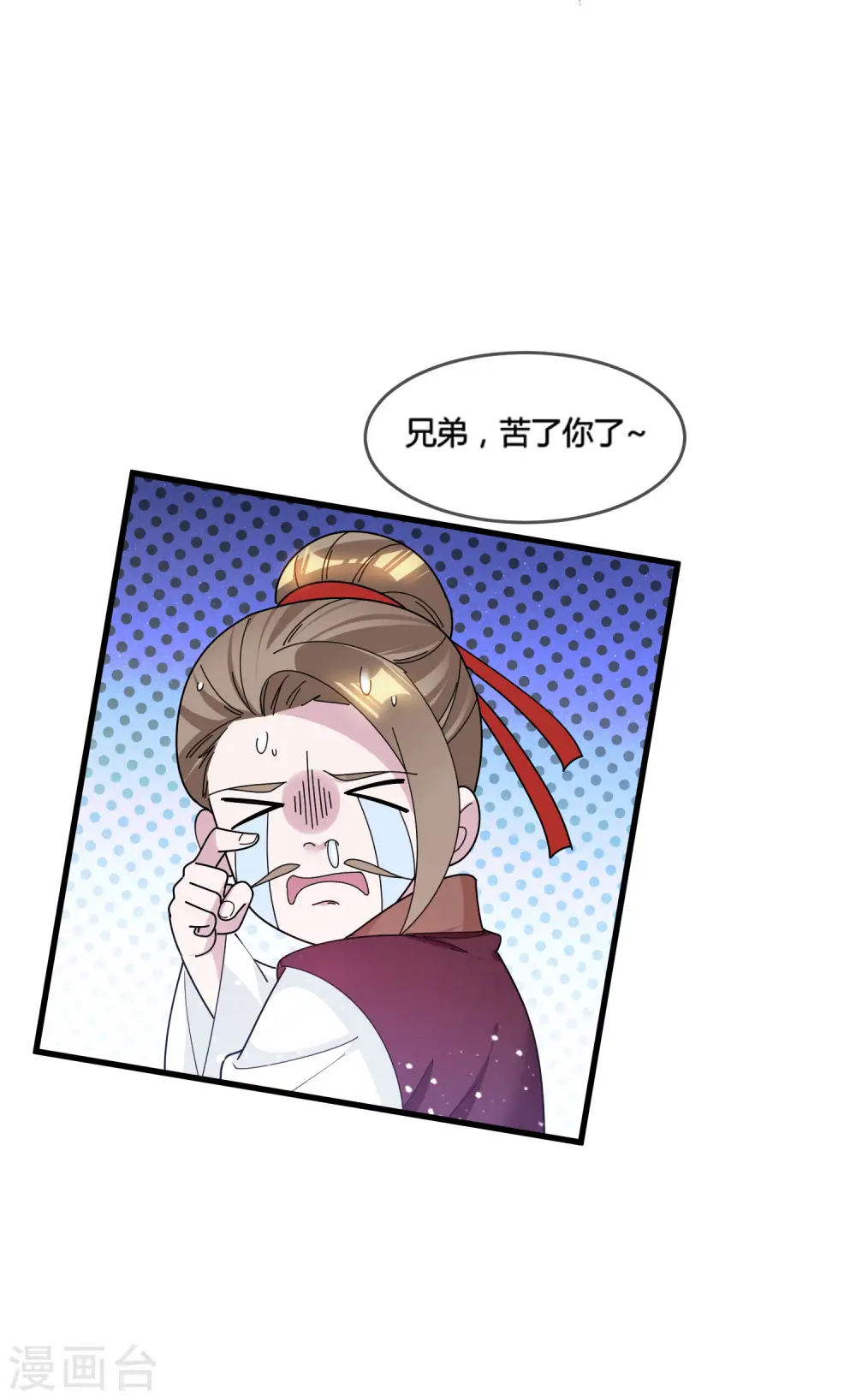 第166话 托妻献子 第21页