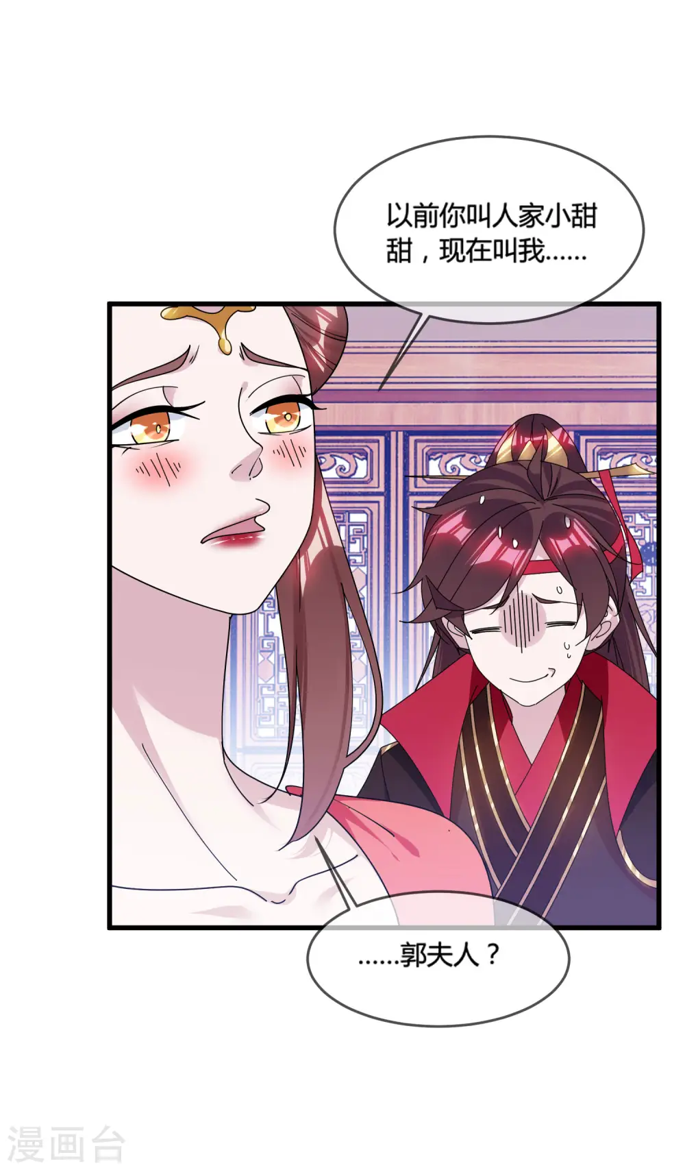 第166话 托妻献子 第24页