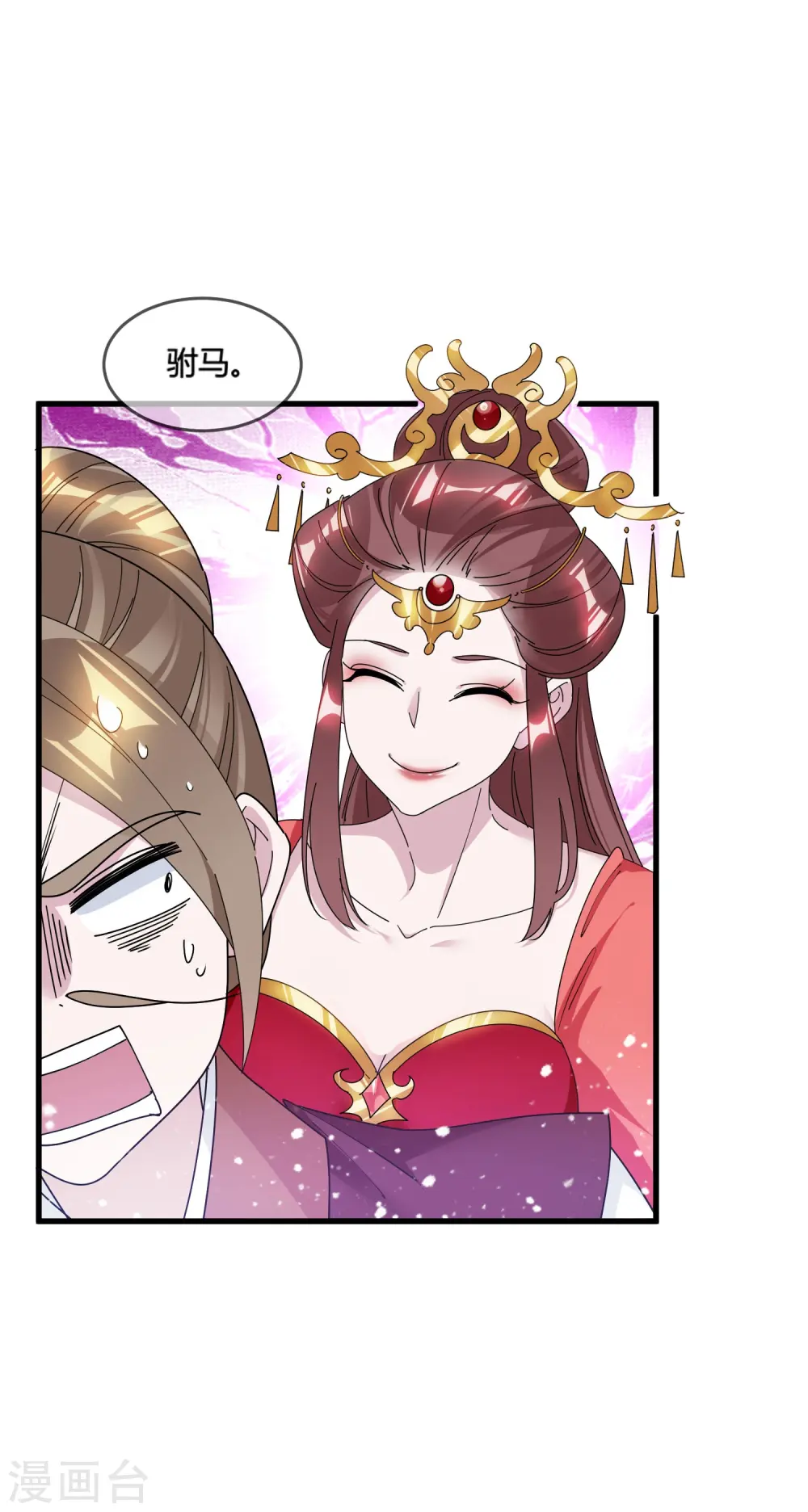 第166话 托妻献子 第33页
