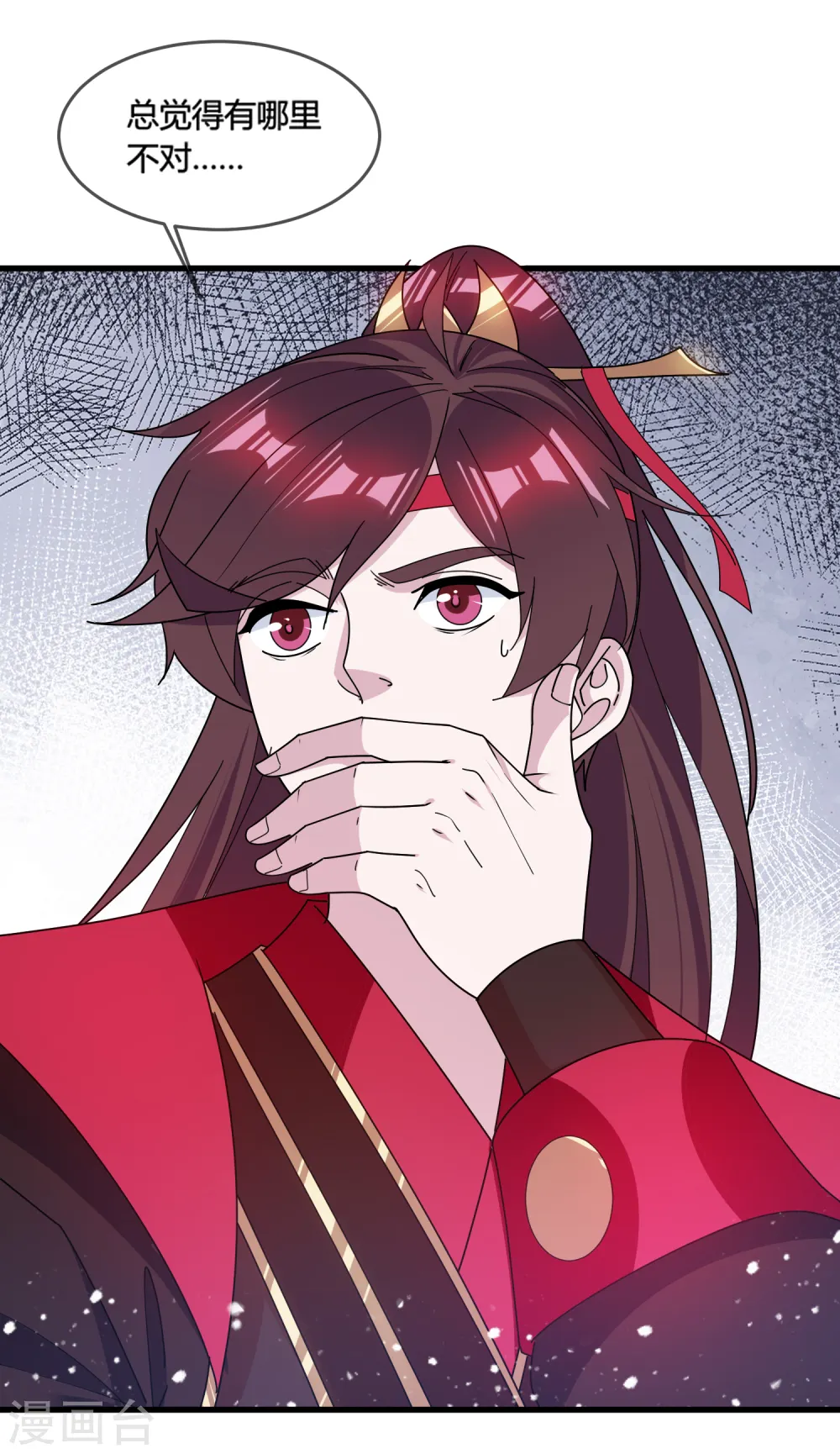 第165话 驸马都是气管炎？ 第2页