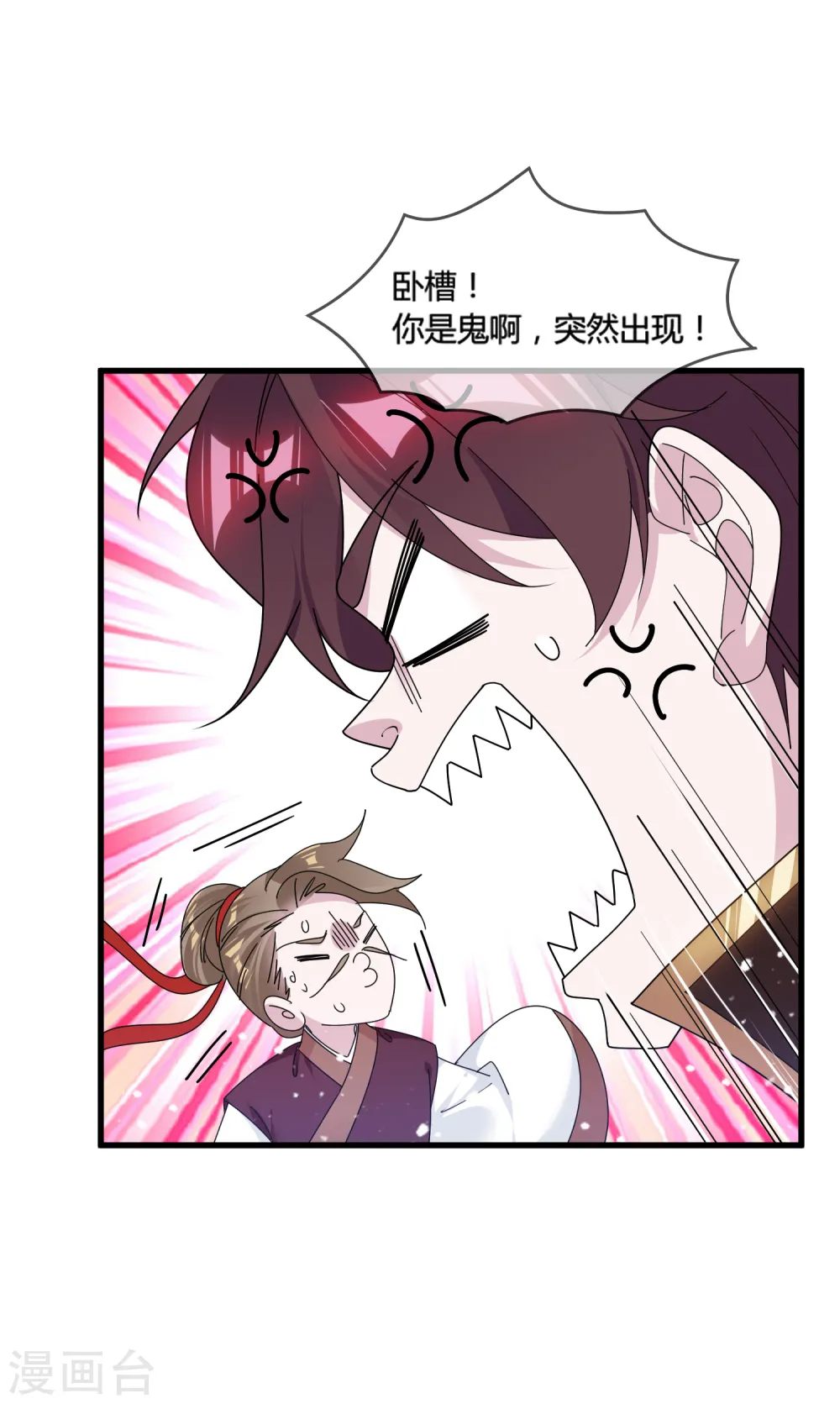 第165话 驸马都是气管炎？ 第5页