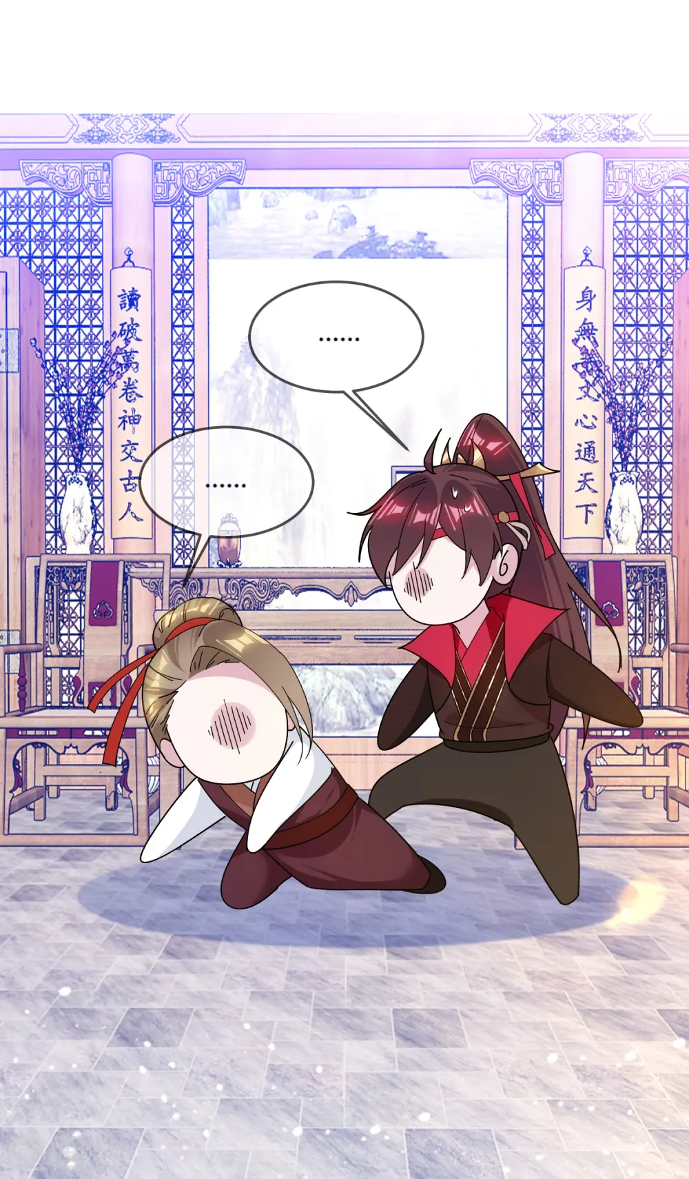 第165话 驸马都是气管炎？ 第35页