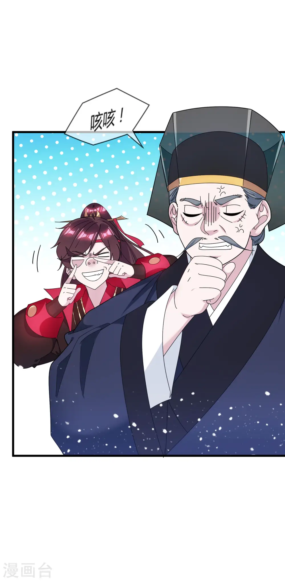 第164话 钢铁直男 第4页