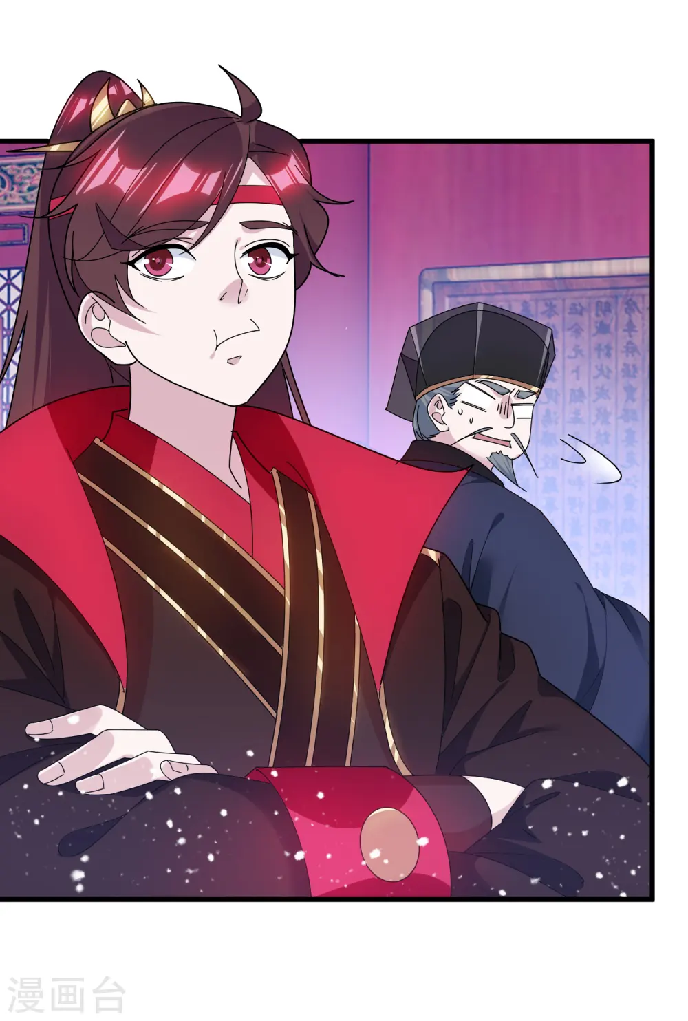 第164话 钢铁直男 第5页