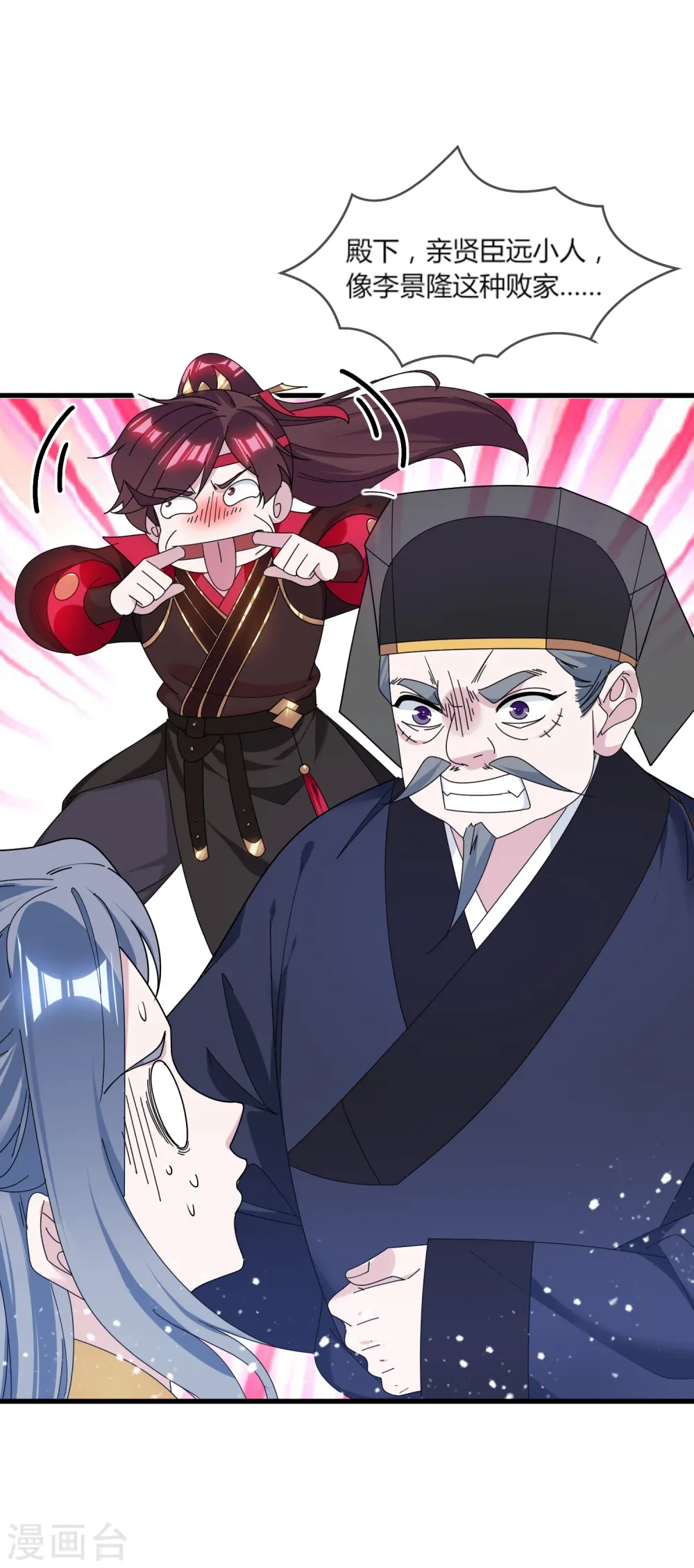 第164话 钢铁直男 第6页