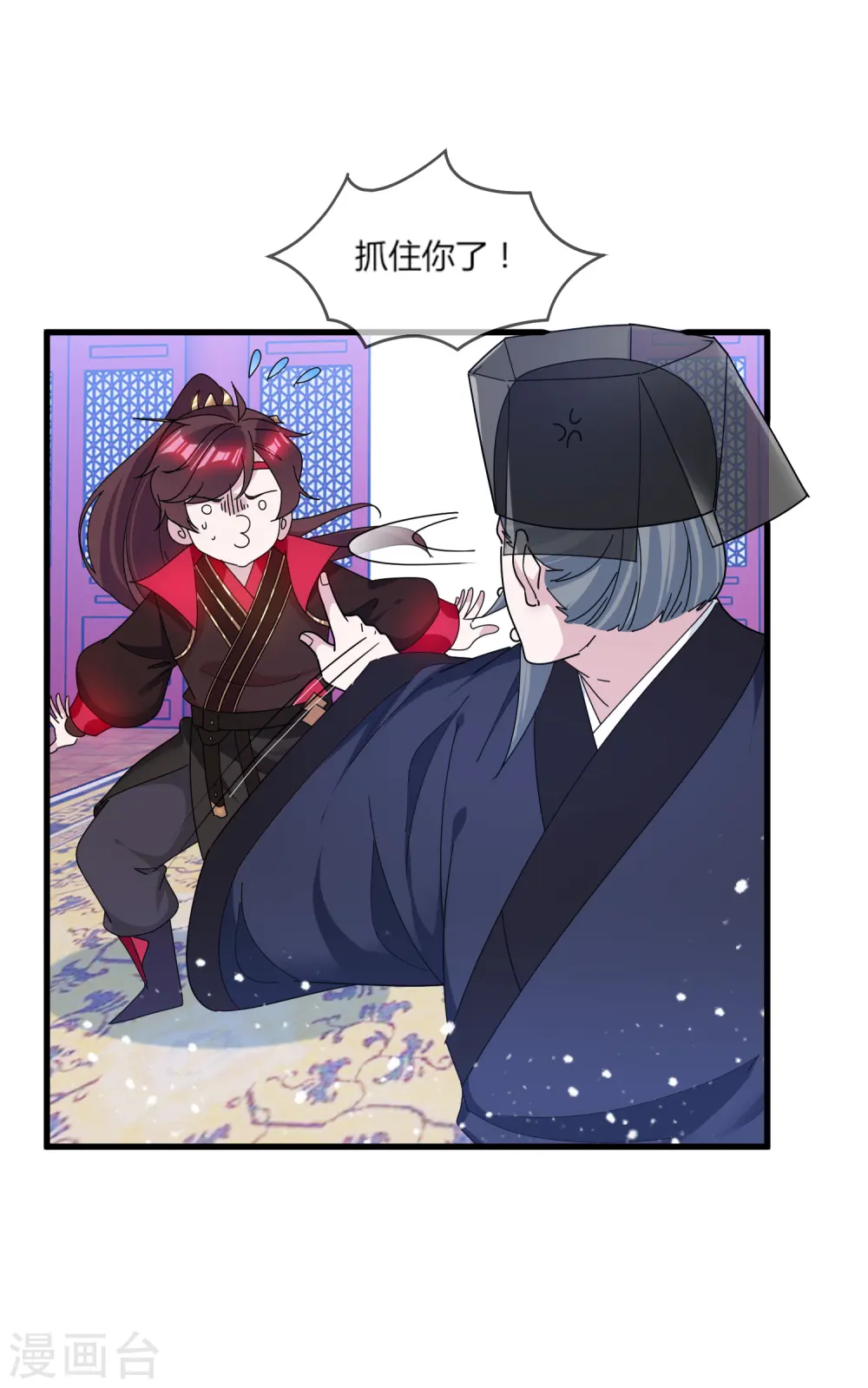 第164话 钢铁直男 第7页