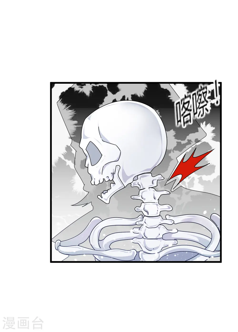 第164话 钢铁直男 第8页