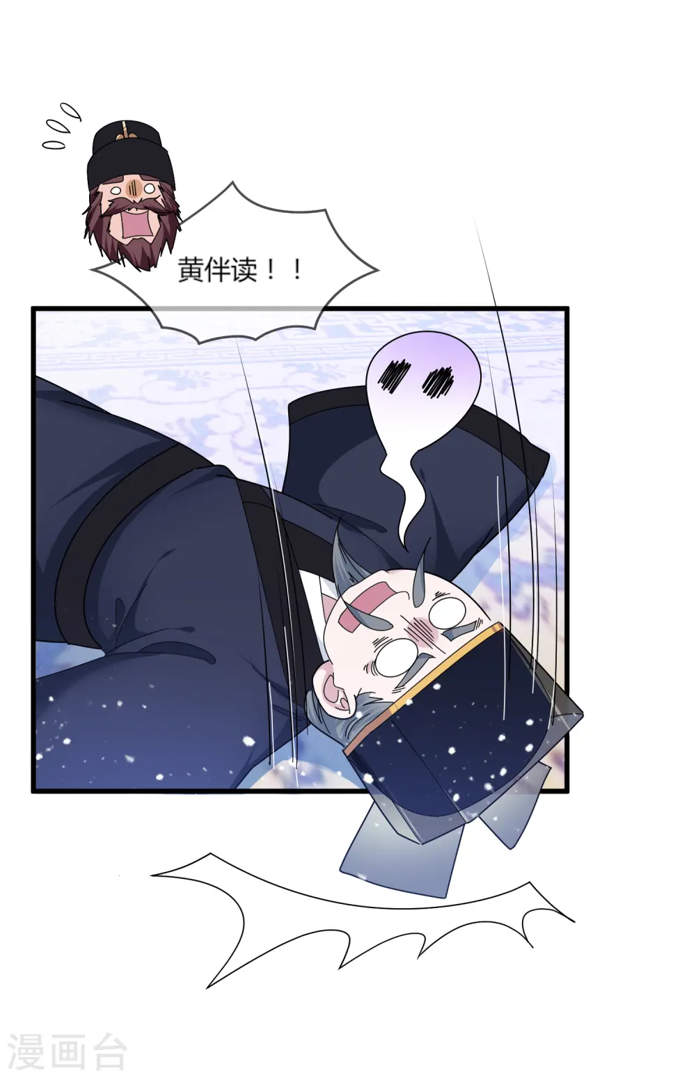 第164话 钢铁直男 第9页
