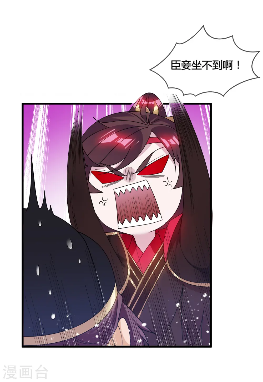 第164话 钢铁直男 第20页