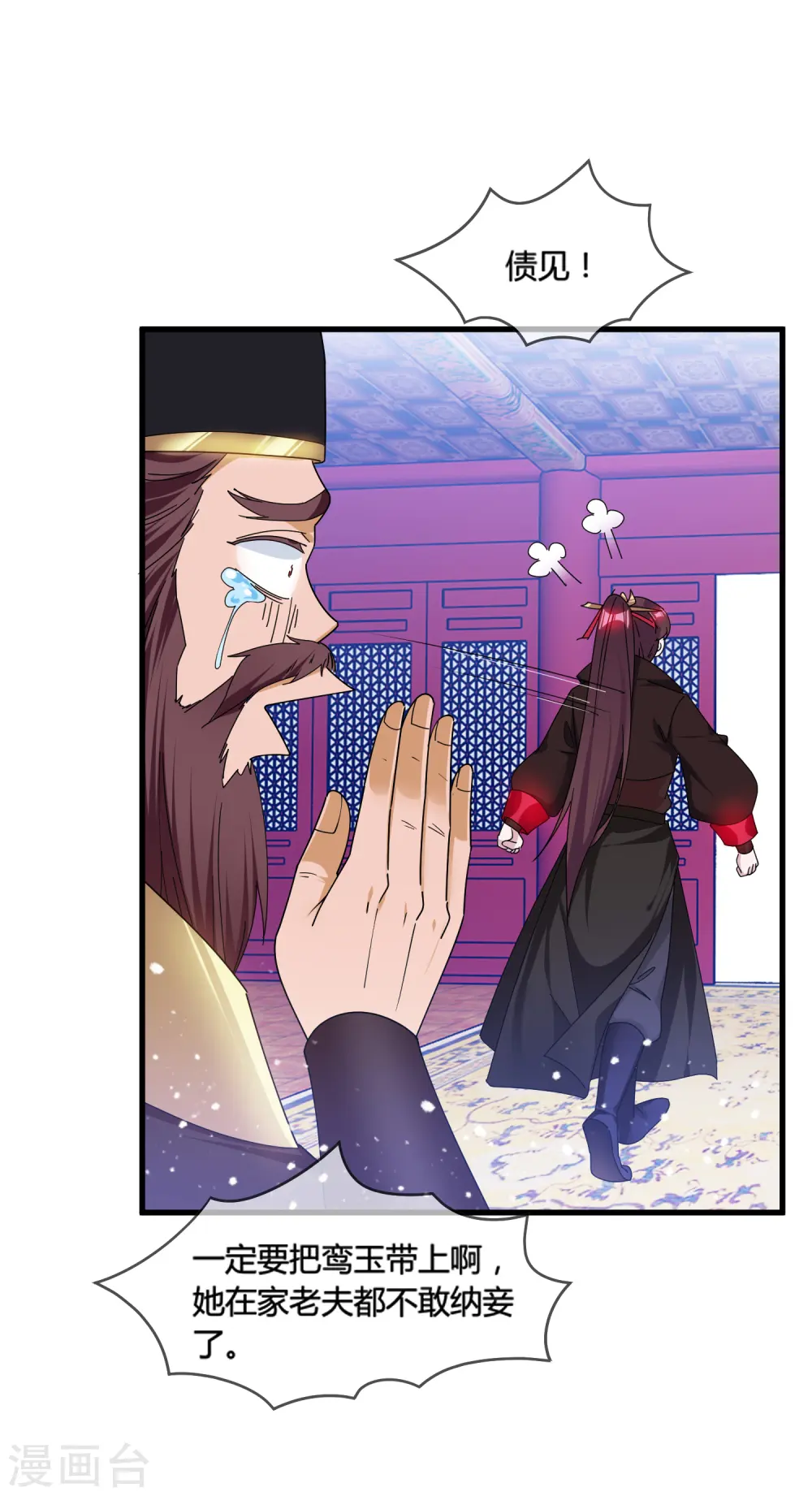 第164话 钢铁直男 第21页