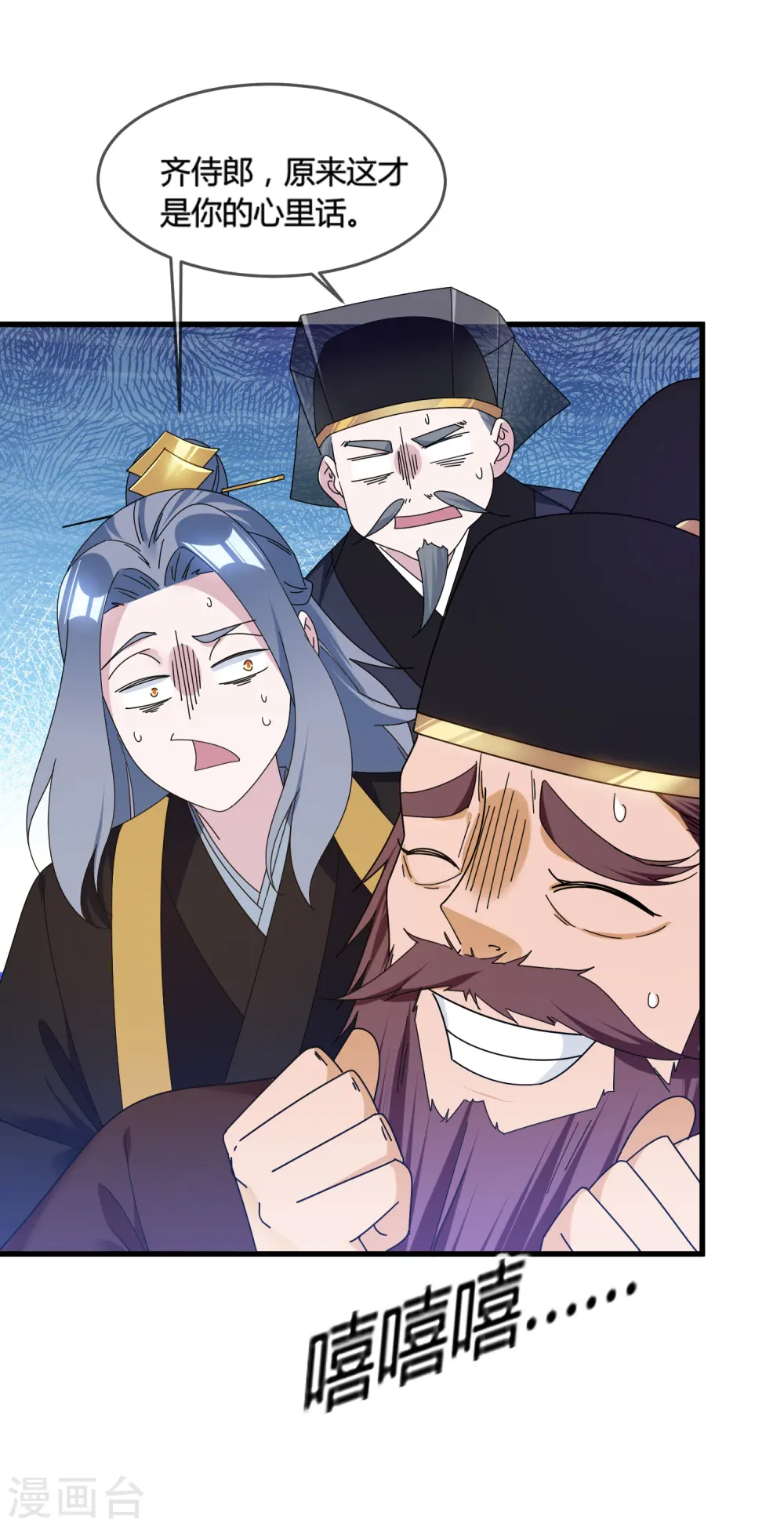 第164话 钢铁直男 第22页