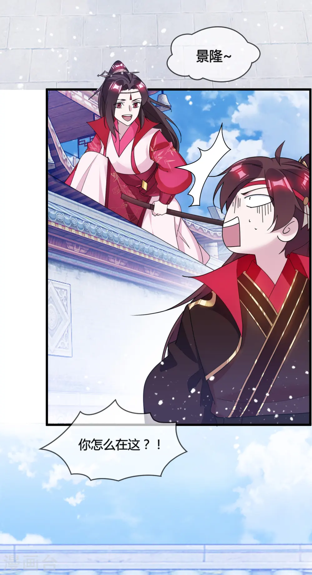 第164话 钢铁直男 第24页