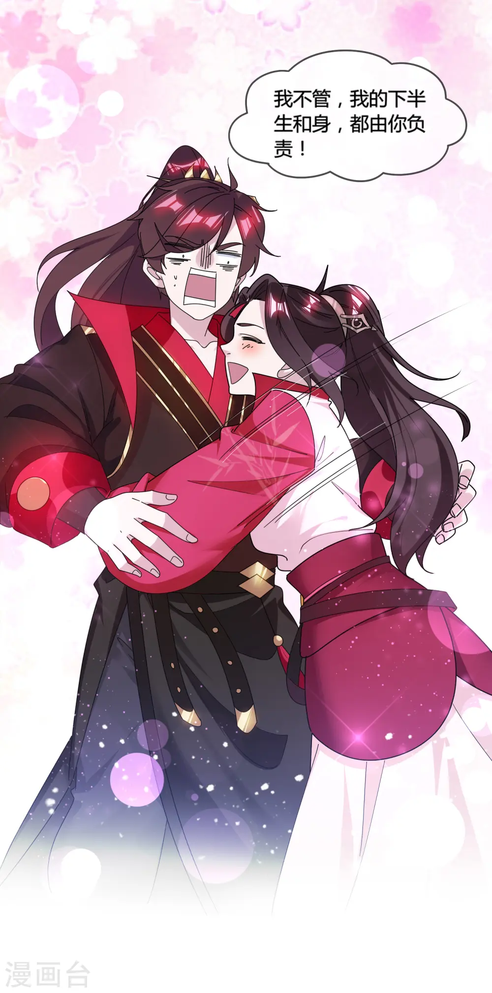 第164话 钢铁直男 第34页